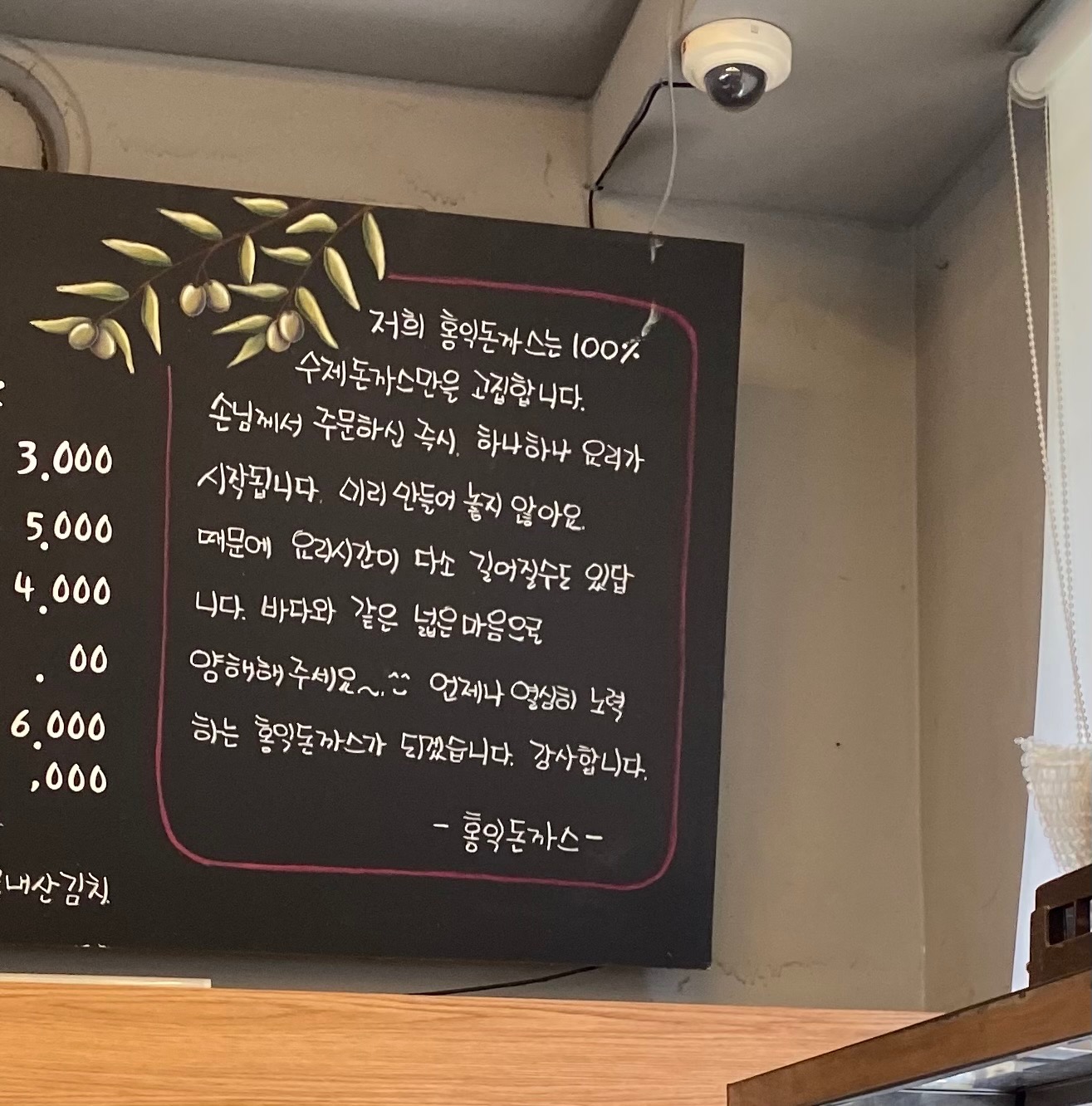 주문 후 하나하나 조리한다던 돈까스는 주문하고 1분도 안 되어 나옴… 아무리 빨리 튀기고