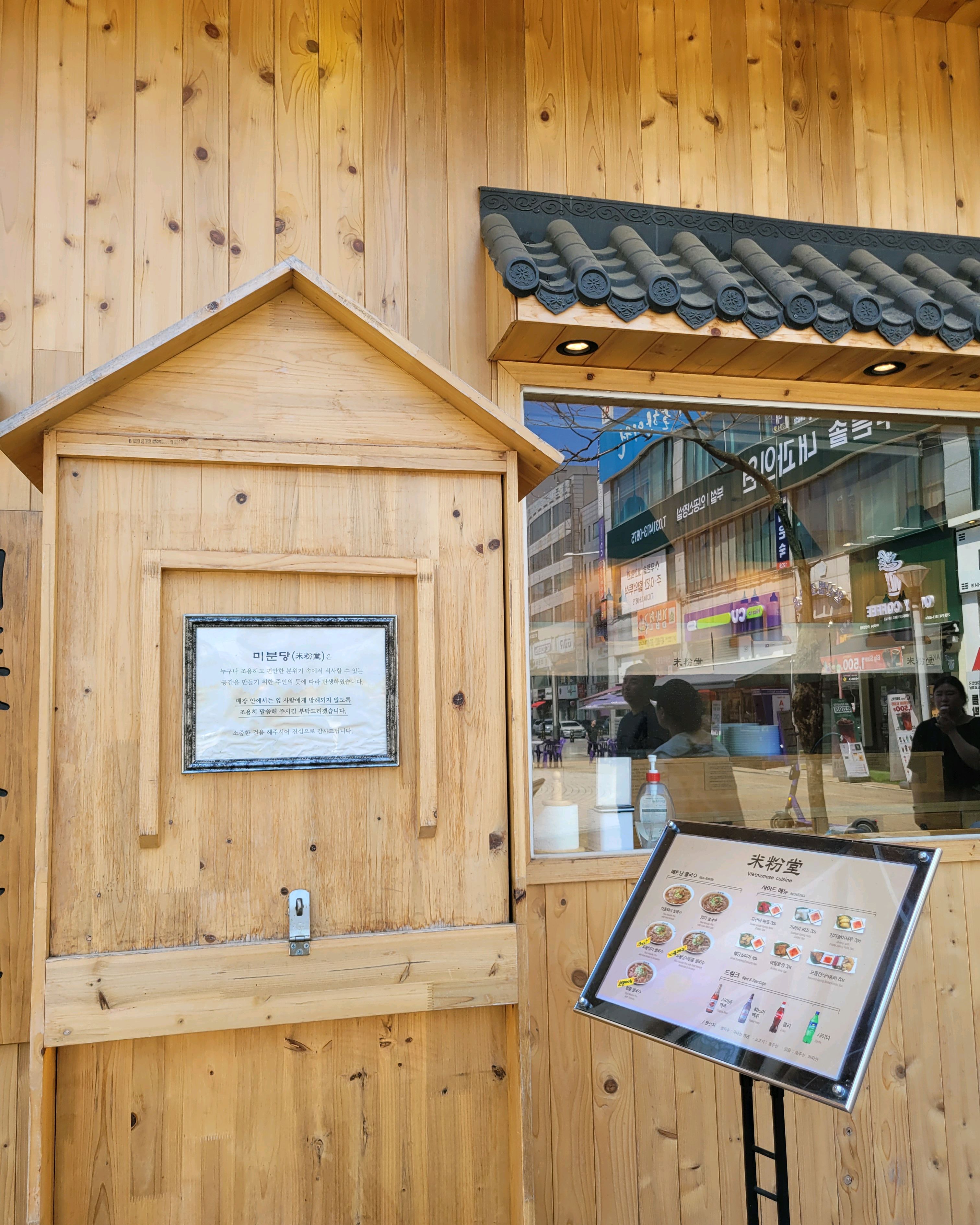 오픈전 미리 기다리고1번으로 입장했어요.ㅎ - 고잔역 맛집 미분당 안산점