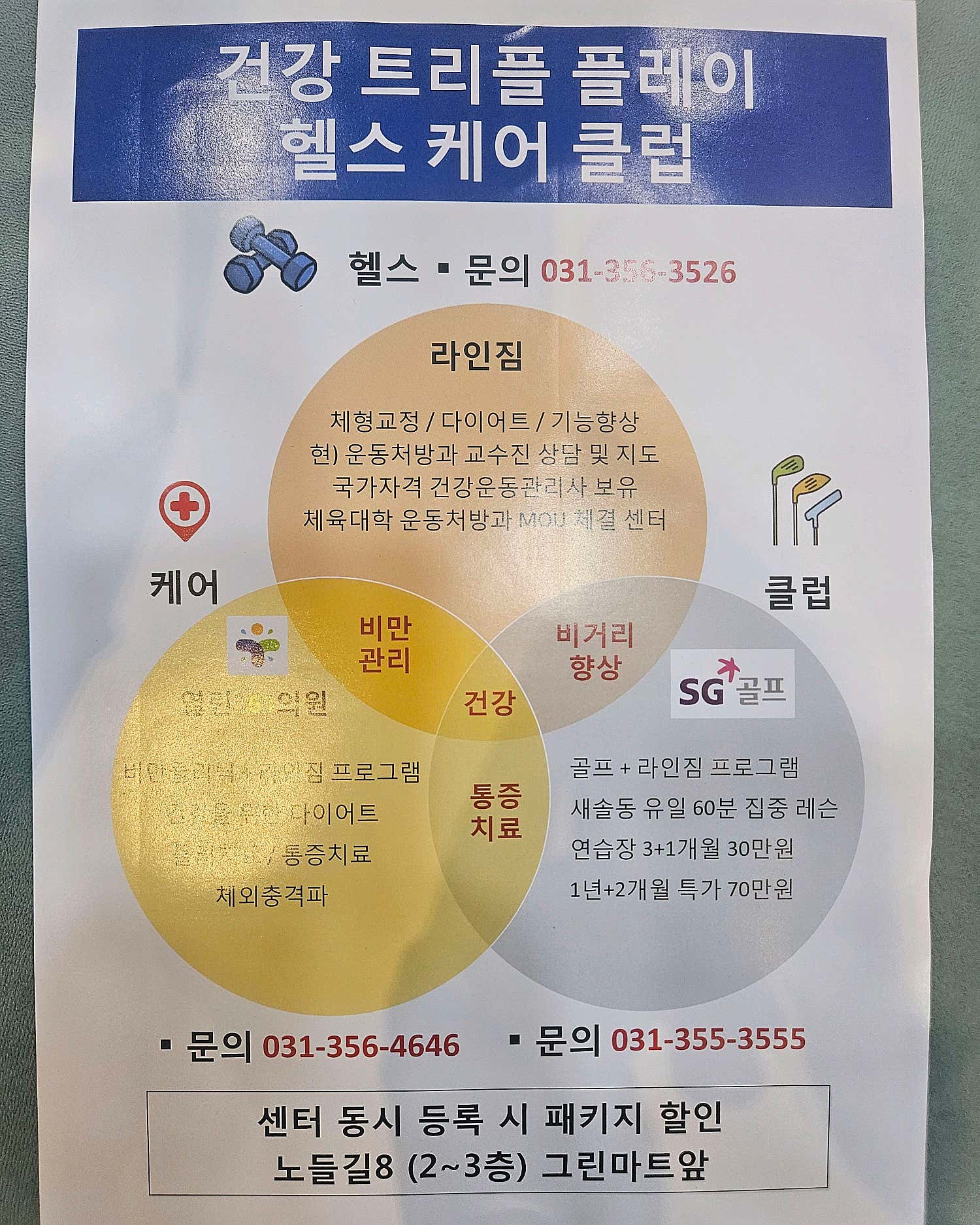 열린365의원