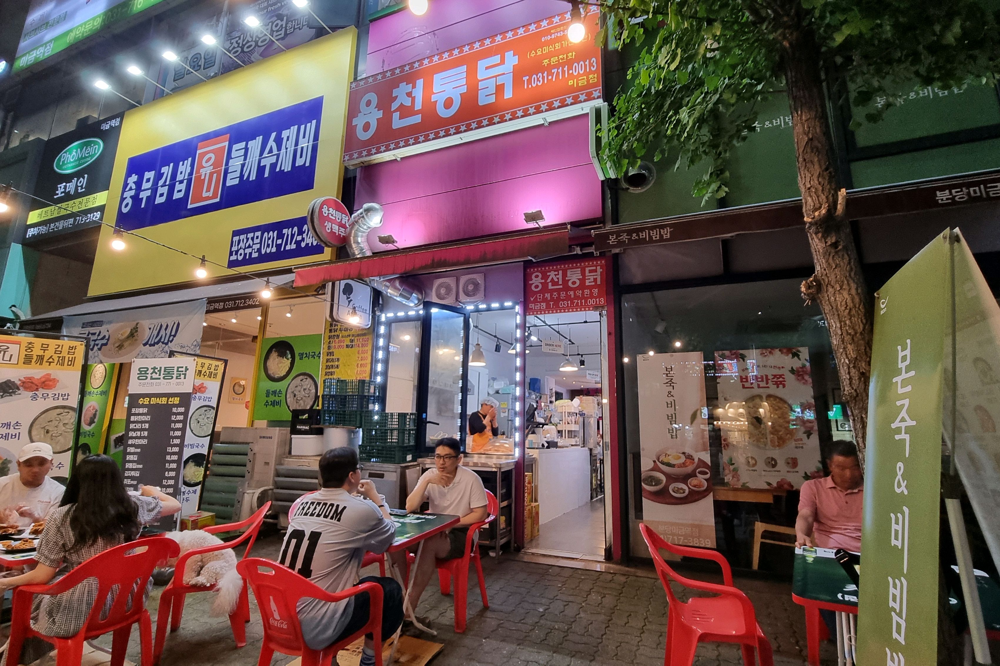 미금역 맛집 용천통닭 미금점 내돈내산 방문리뷰
