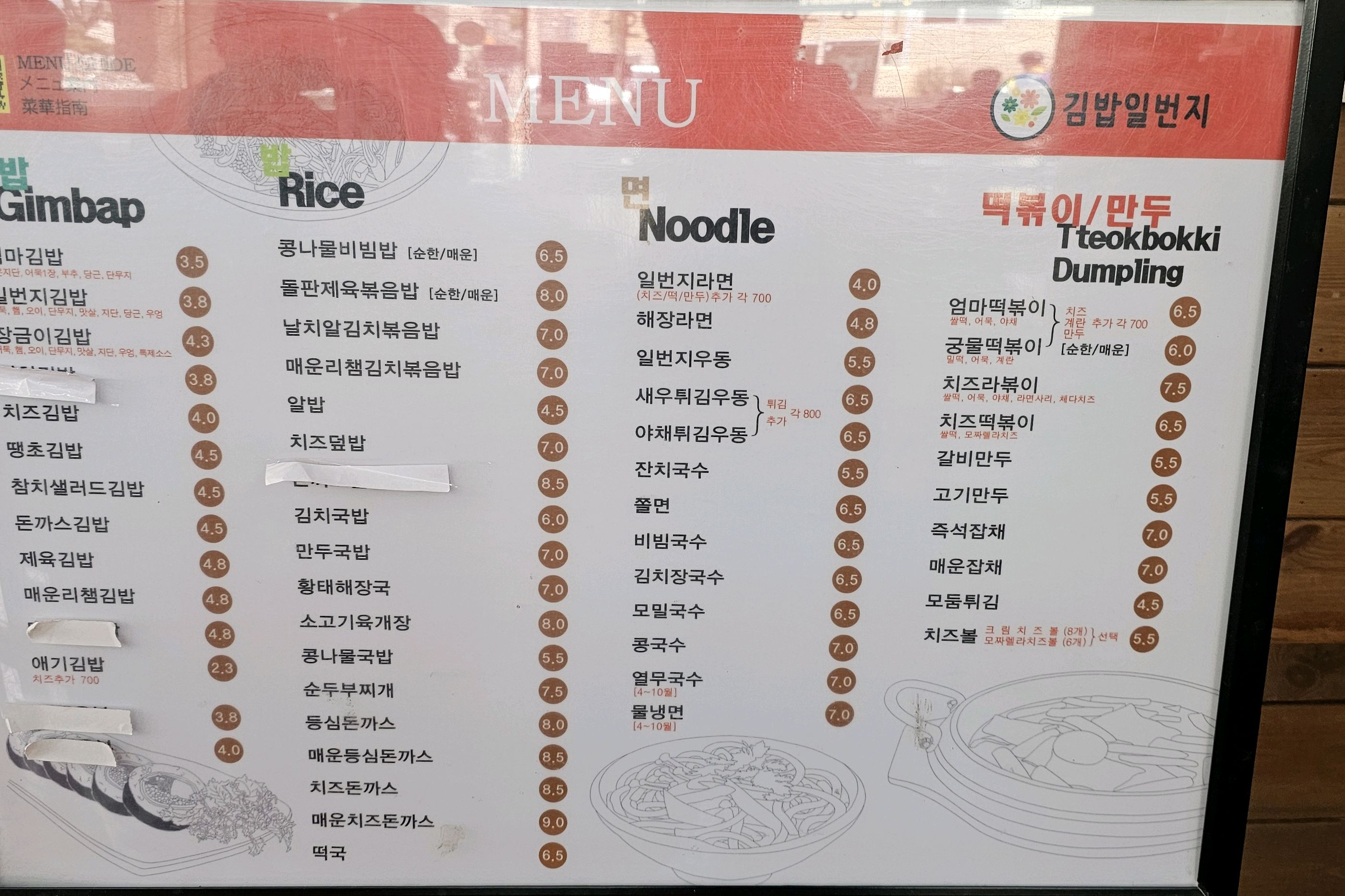 [김해 맛집 김밥일번지 본점] 직접 가본 로컬 리뷰