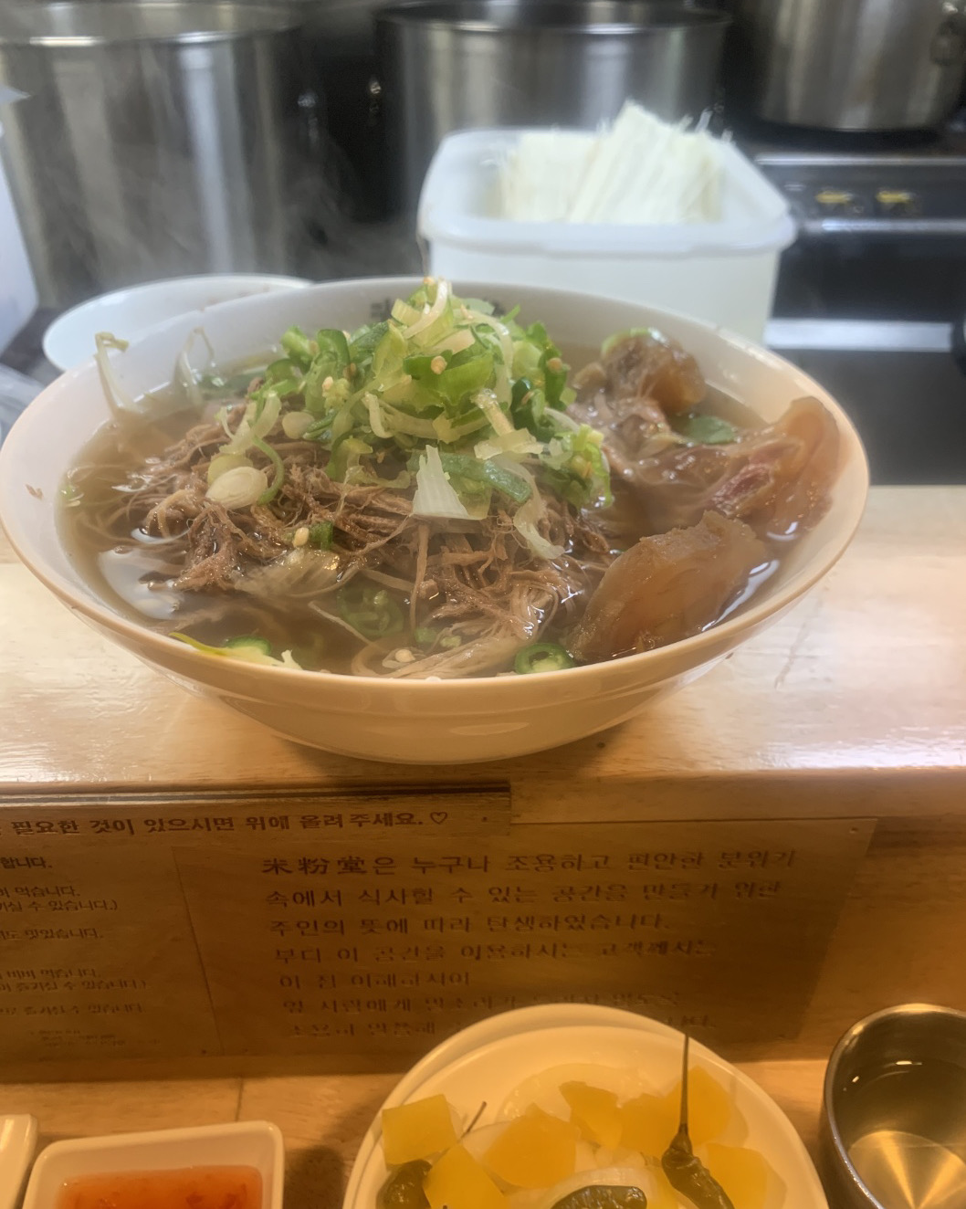 요즘 배달도 자주 시켜 먹게 되는 쌀국수 ~~ 점심약속이 캔슬되서 혼밥을 찾다 오랜만에 다