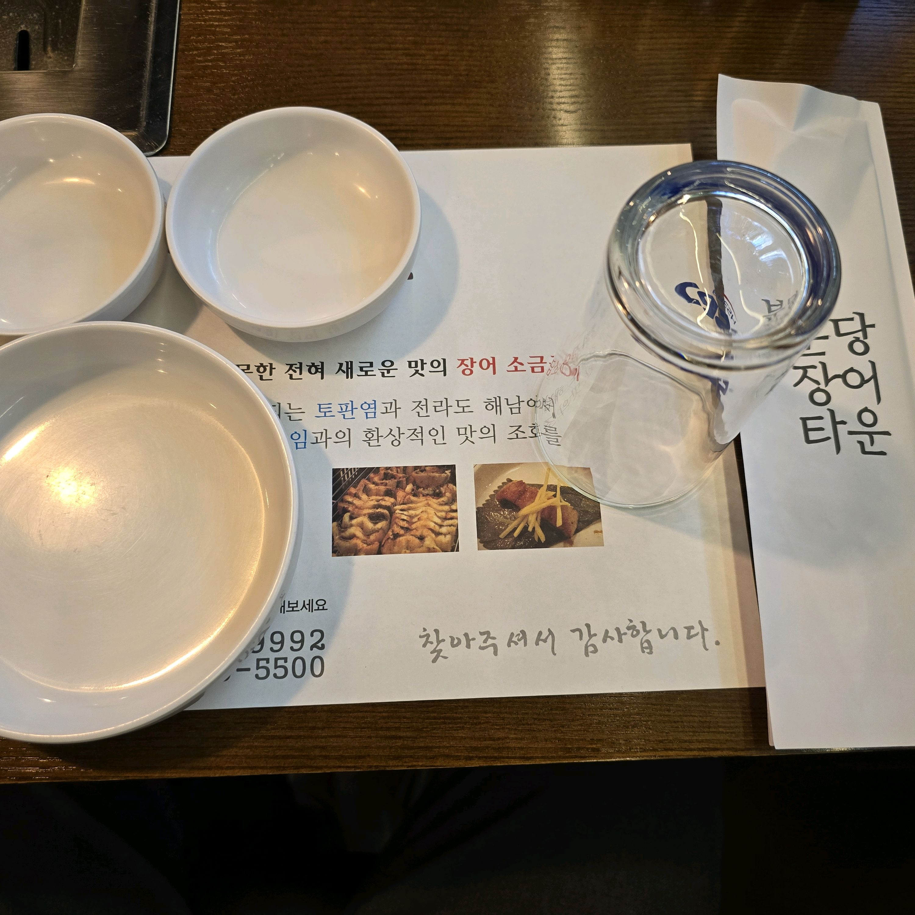 오리역 맛집 분당장어타운 내돈내산 방문후기