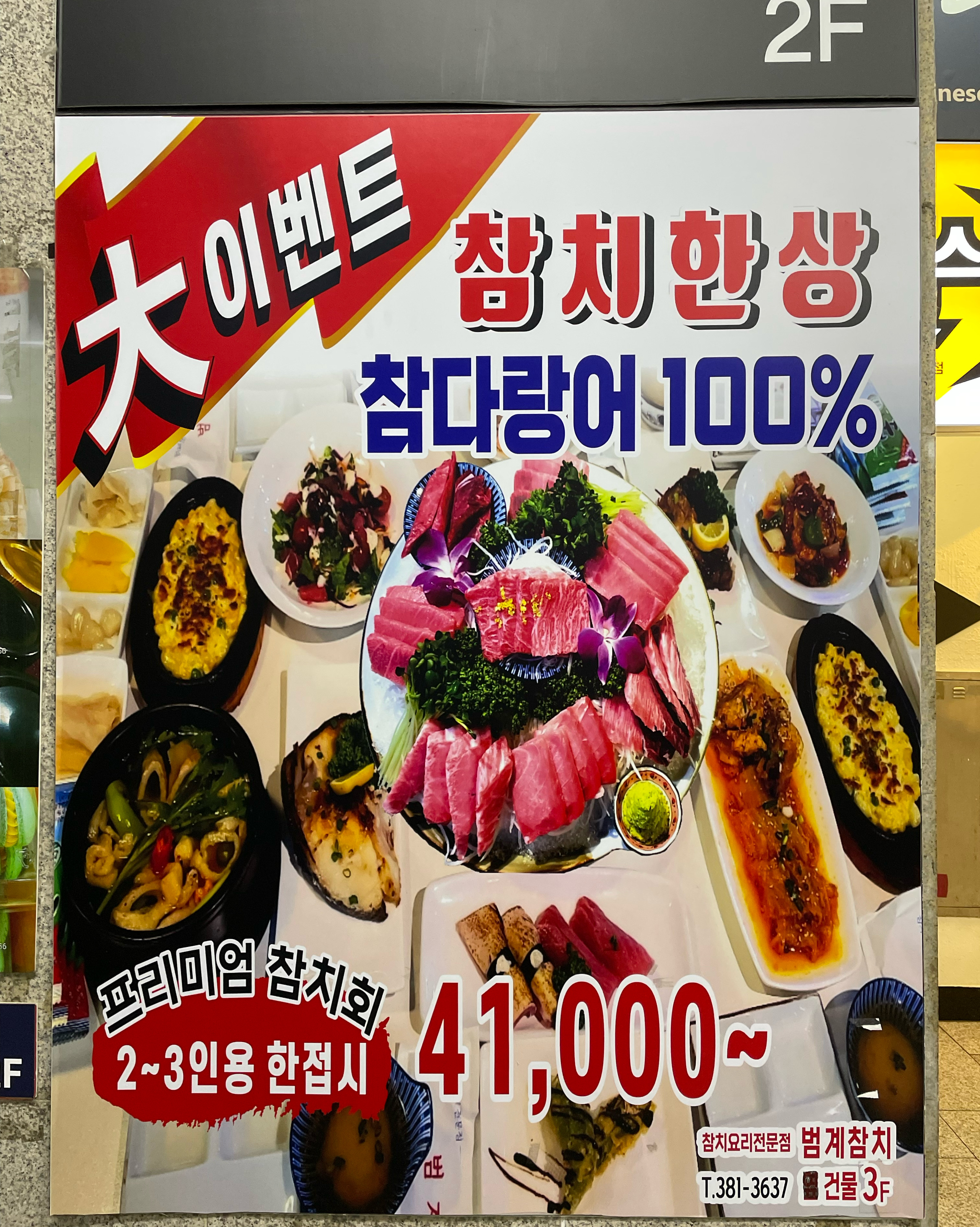 가성비 훌륭하고 참치 퀄리티가 말도 안되게 너무 좋았어요!! 가게도 깔끔하고 직원분들도 친