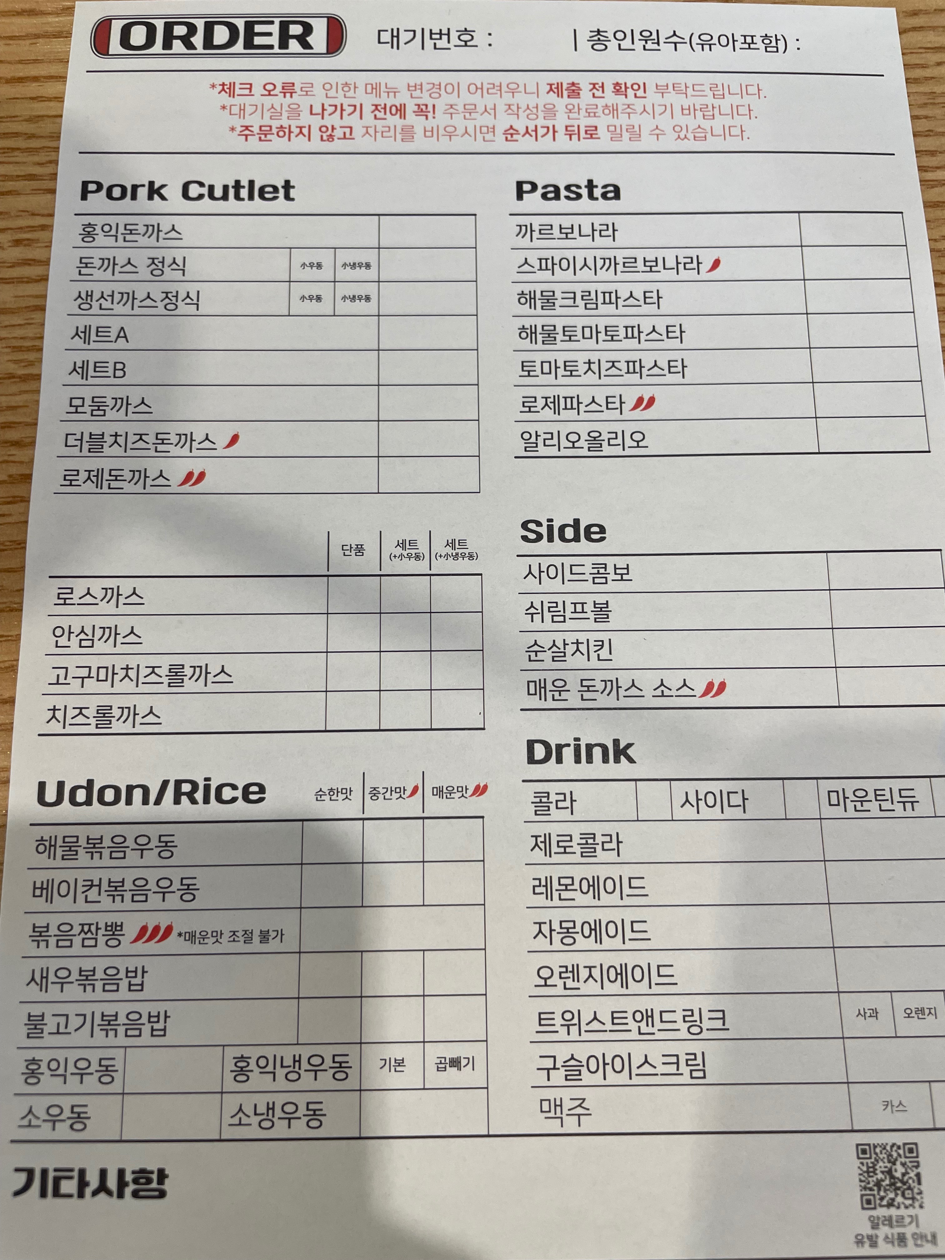 인생돈까스맛집! - 향남 맛집 홍익돈까스 향남점