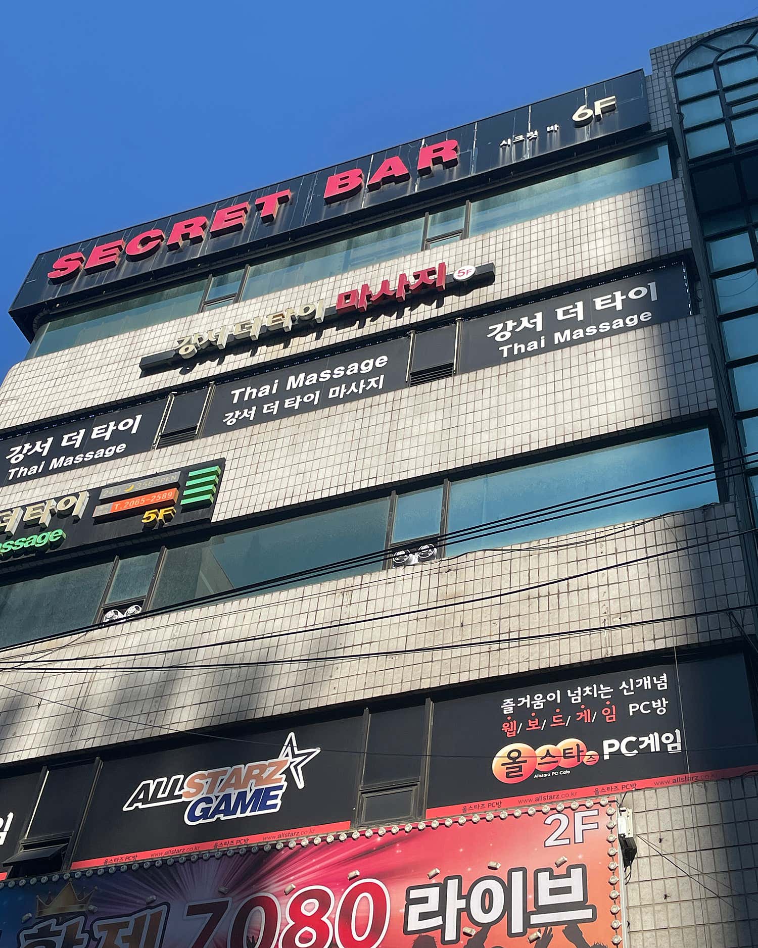 강서더타이 (강서구청) 매장 사진 10