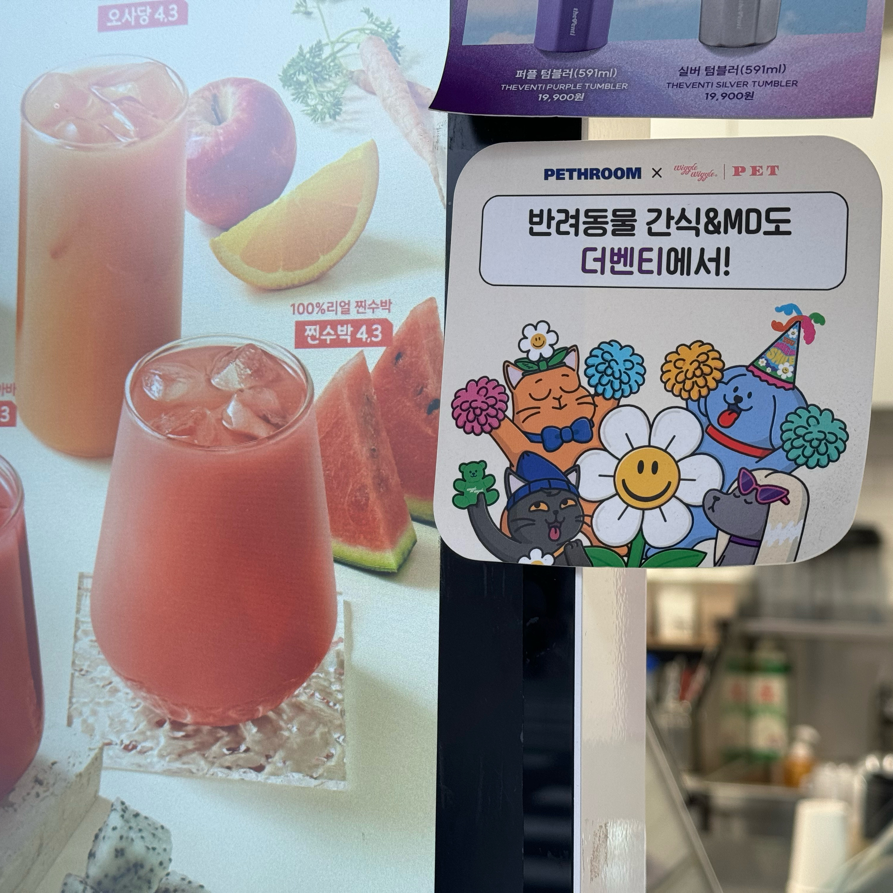  한국 서울 상봉역 주변 버블티 카페. 더벤티 서일대점