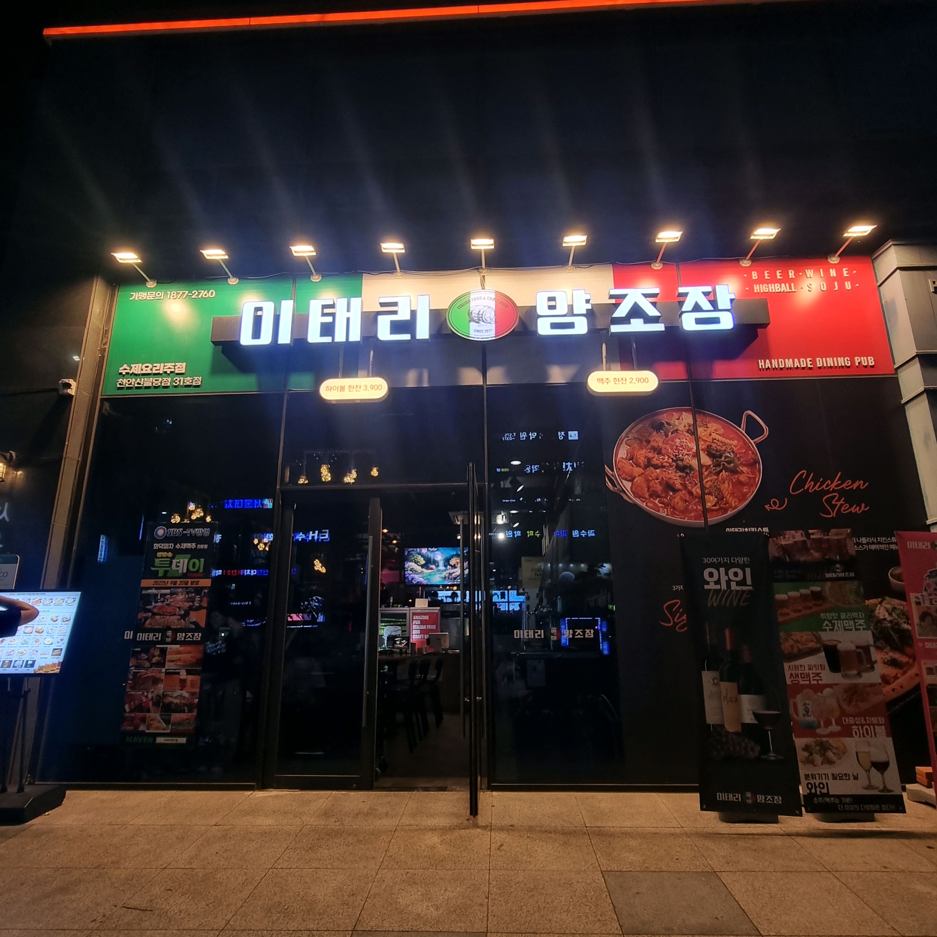 매장이 넓고 분위기도 좋아서 모임하기도 괜찮아보였어요! 스튜와 피자, 하이볼 샘플러와 맥주