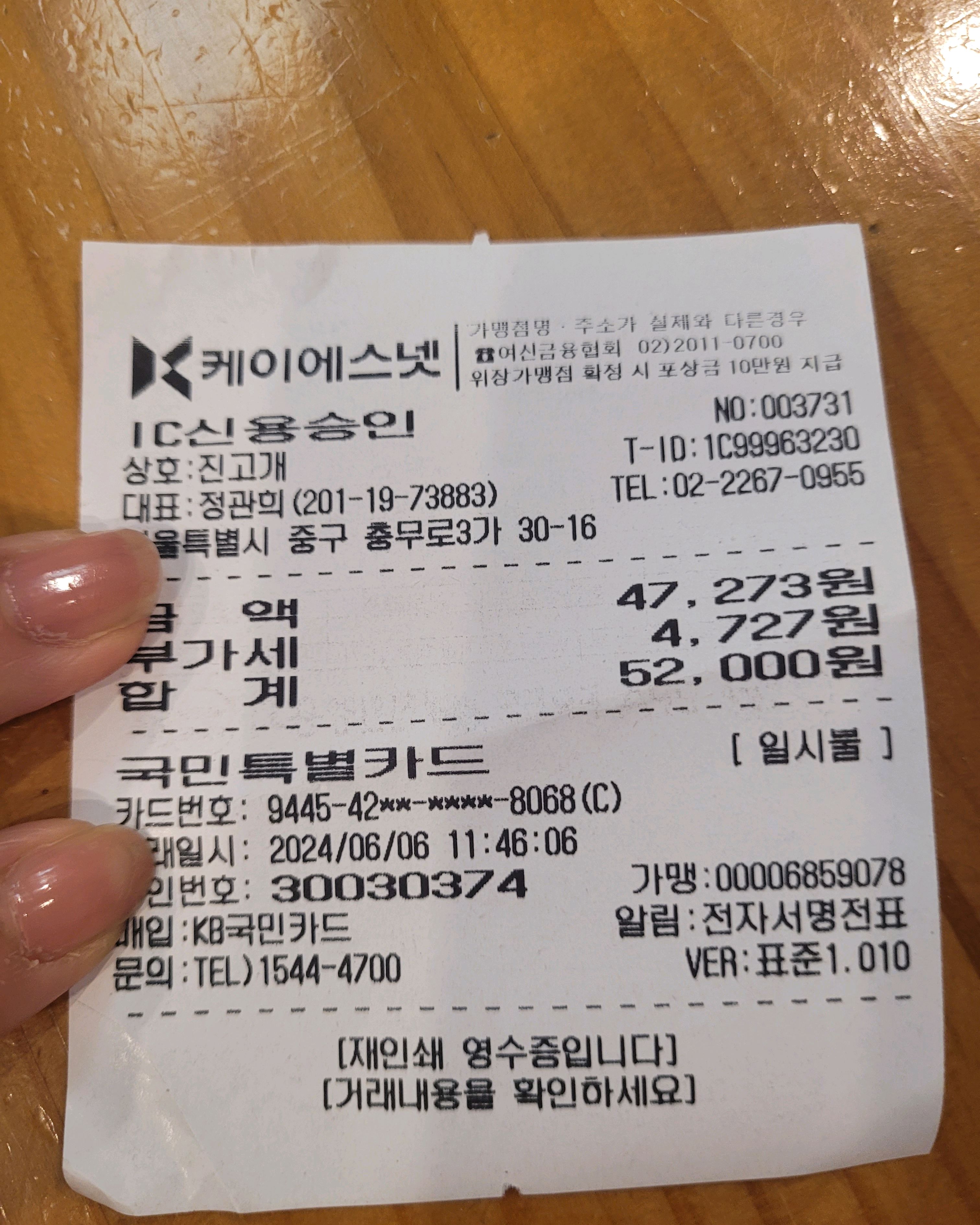  서울시 중구 필동 맛집 진고개