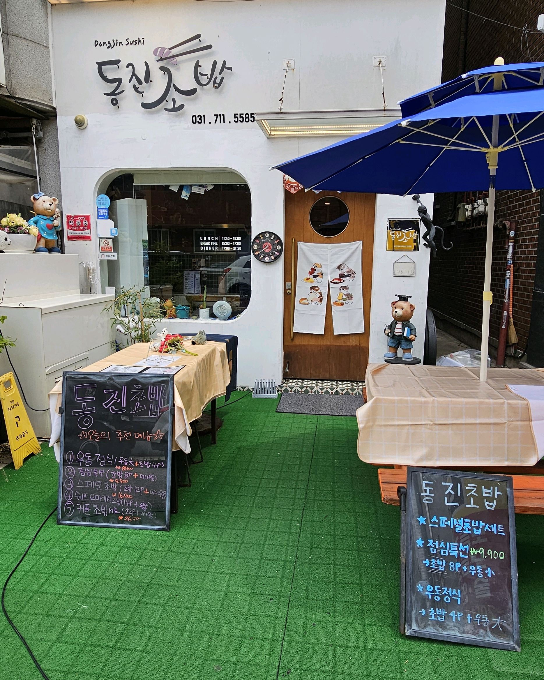 미금역 맛집 동진초밥집 내돈내산 방문리뷰
