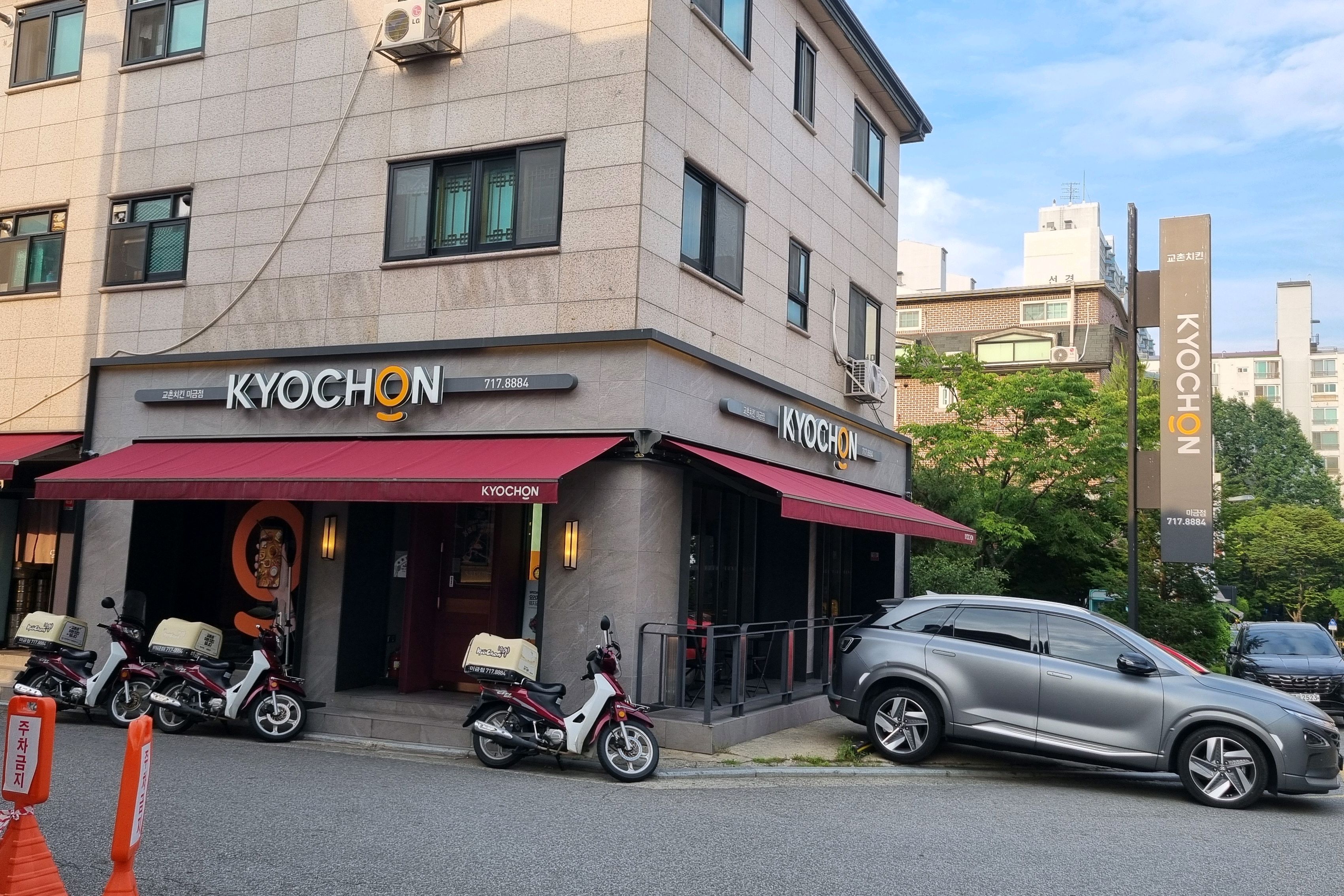오리역 맛집 교촌치킨 미금점 내돈내산 방문리뷰
