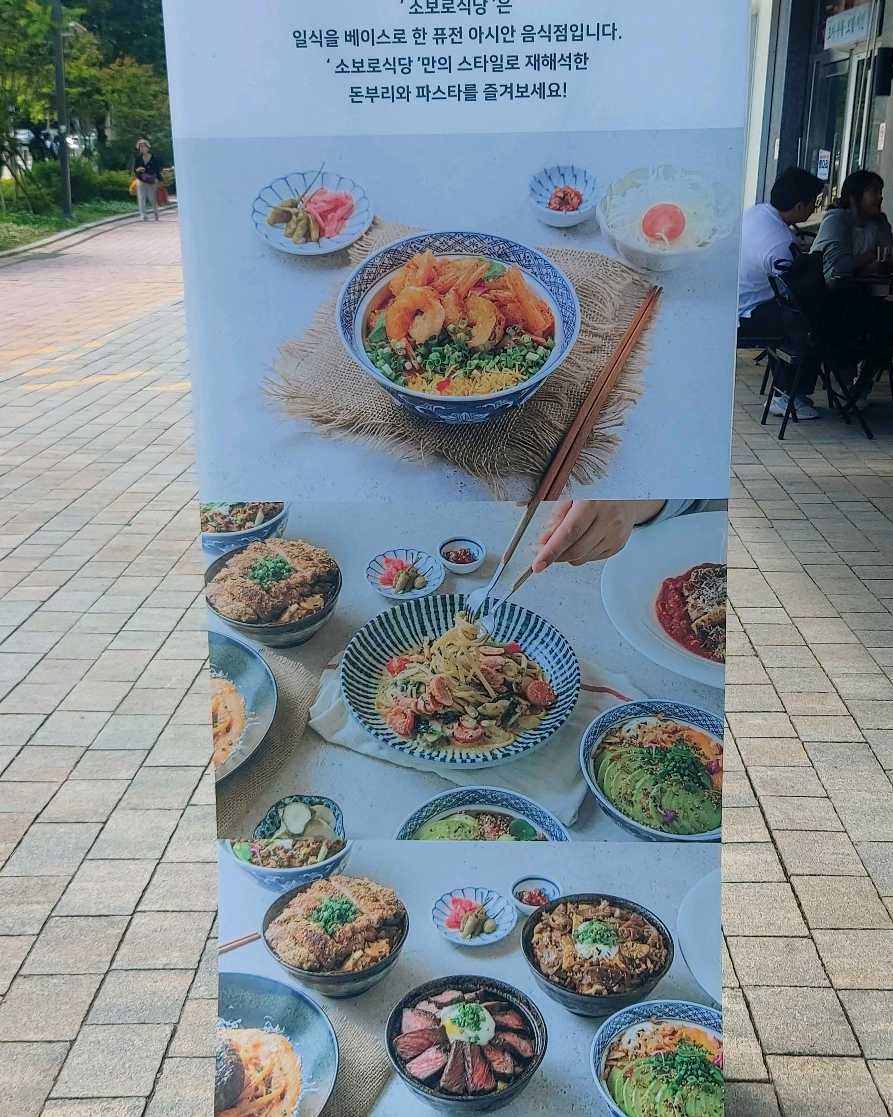 서울시 종로구 무악동 맛집
 소보로식당