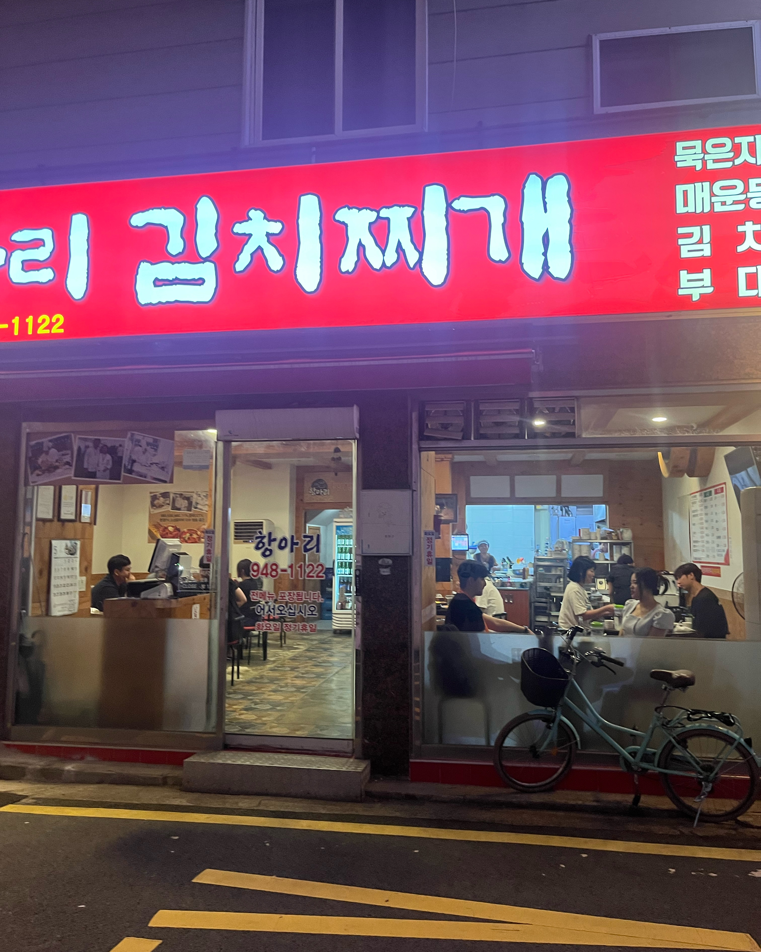 
서울시 중랑구 묵동 맛집 항아리 김치찌개