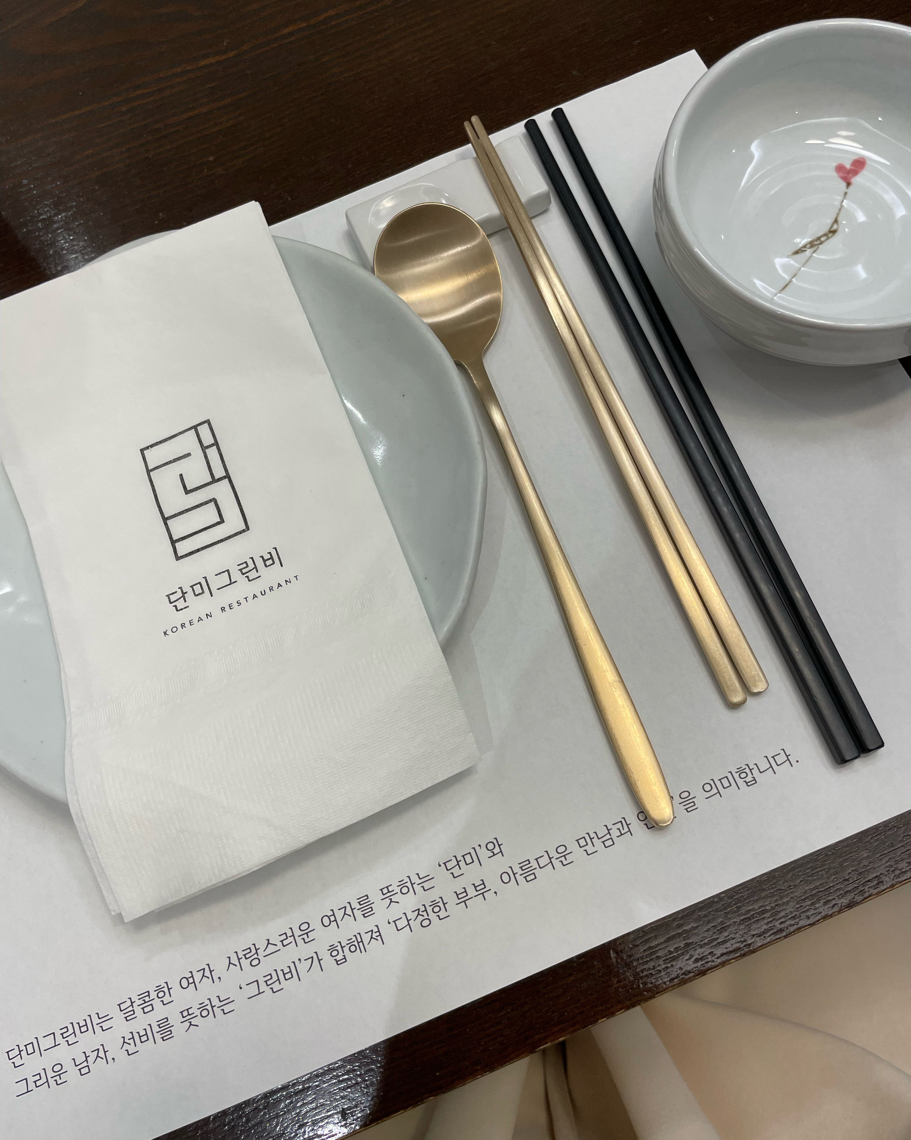 
서울시 강남구 세곡동 맛집 단미그린비