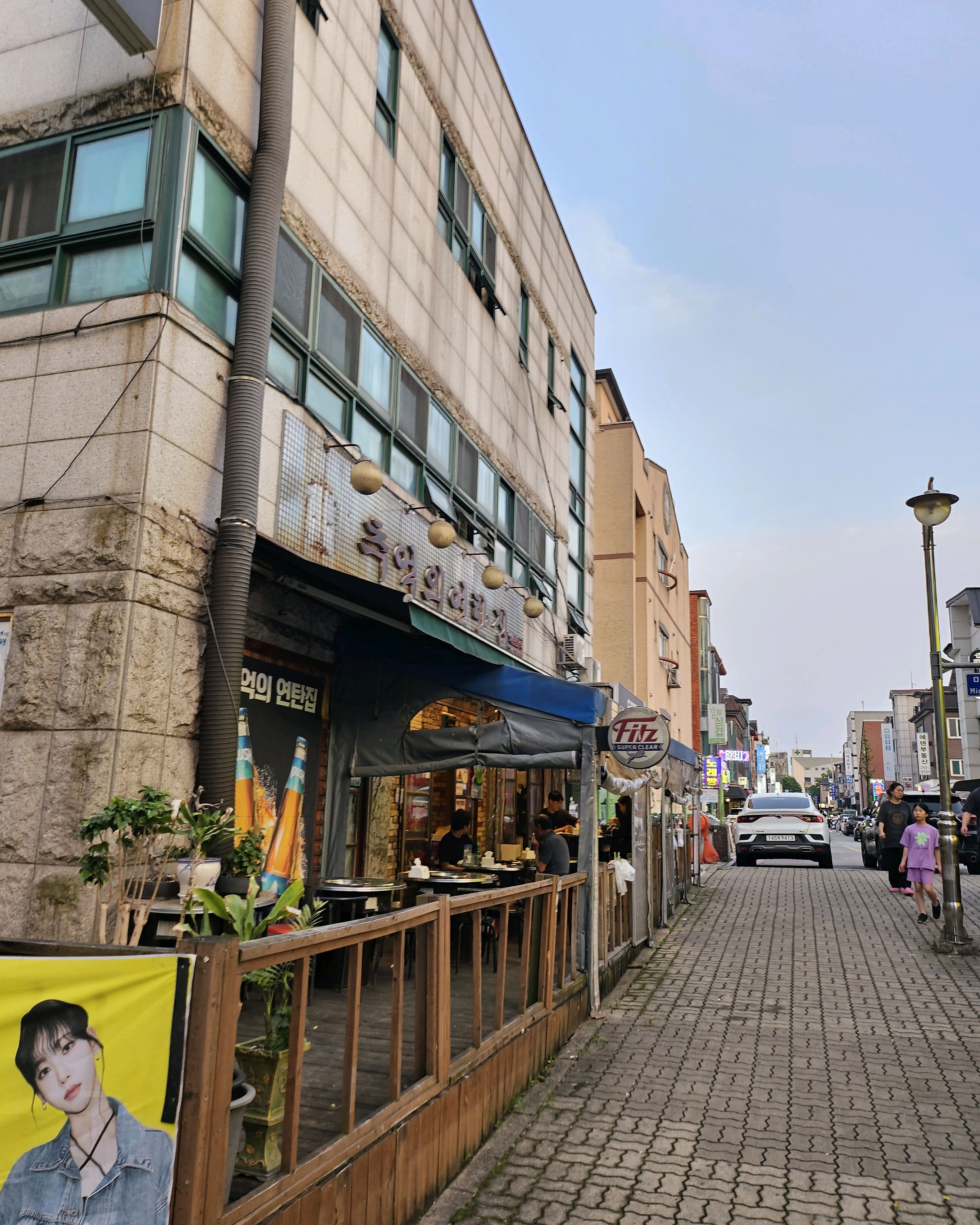 미금역 맛집 추억의연탄집 내돈내산 방문리뷰