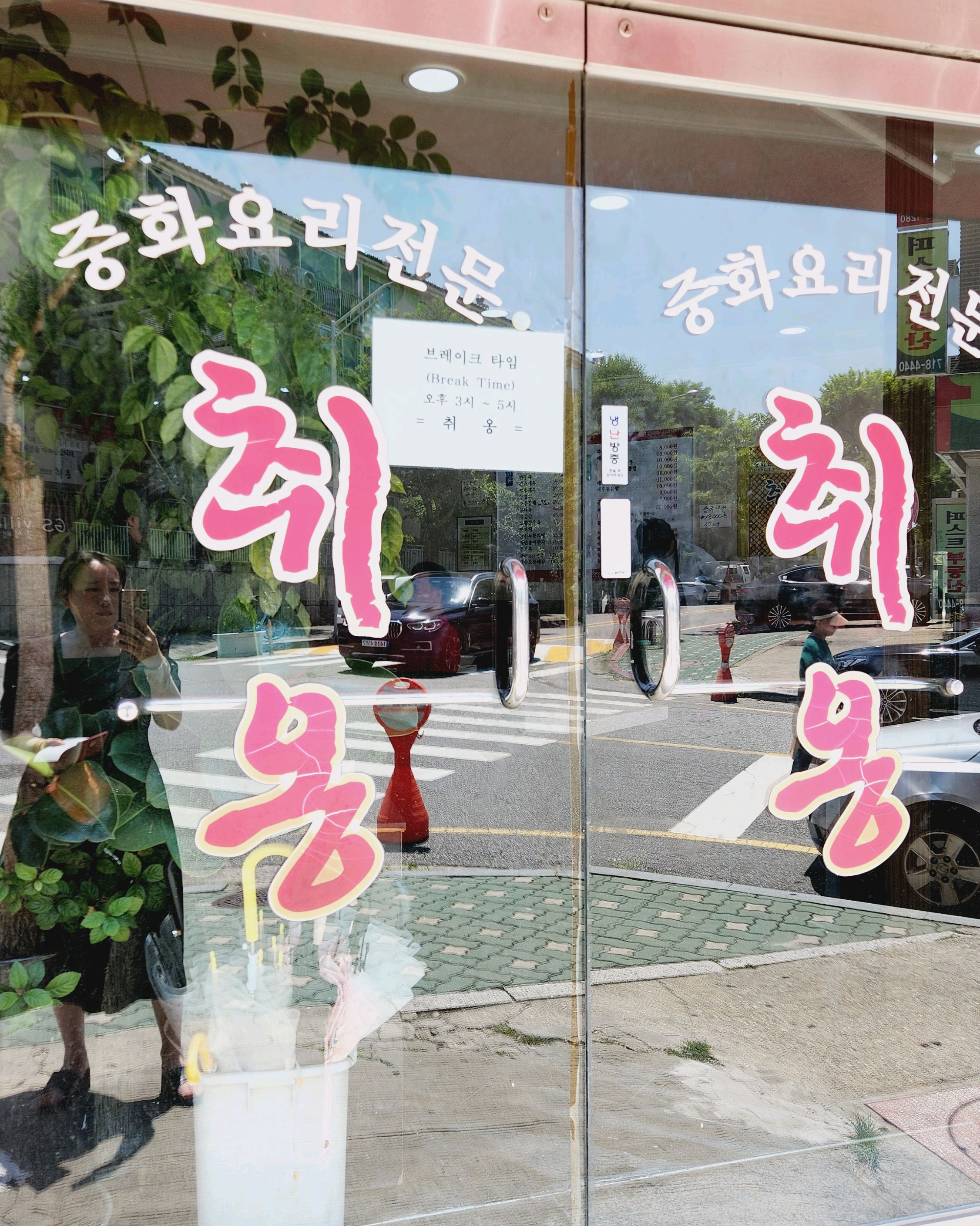 오리역 맛집 취옹 내돈내산 방문리뷰