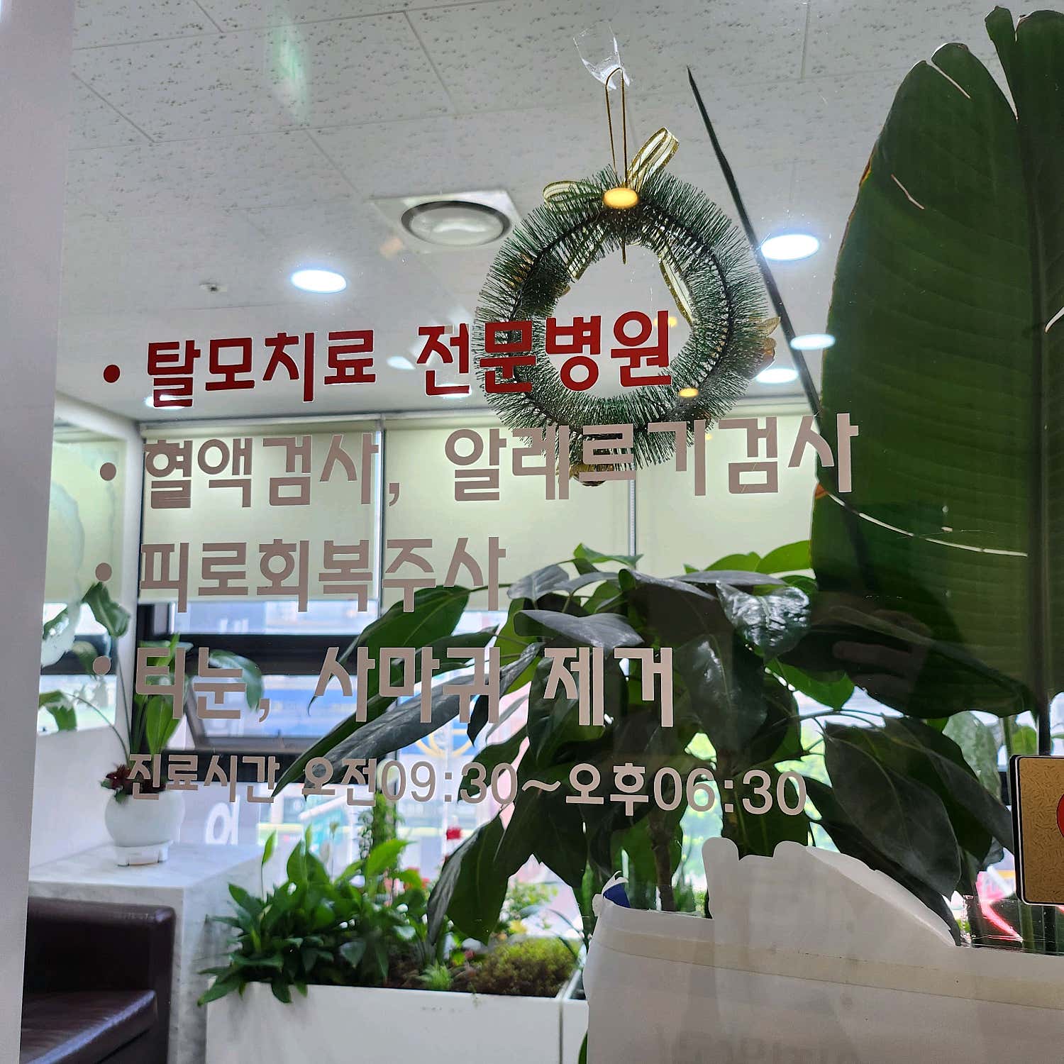 참사랑의원