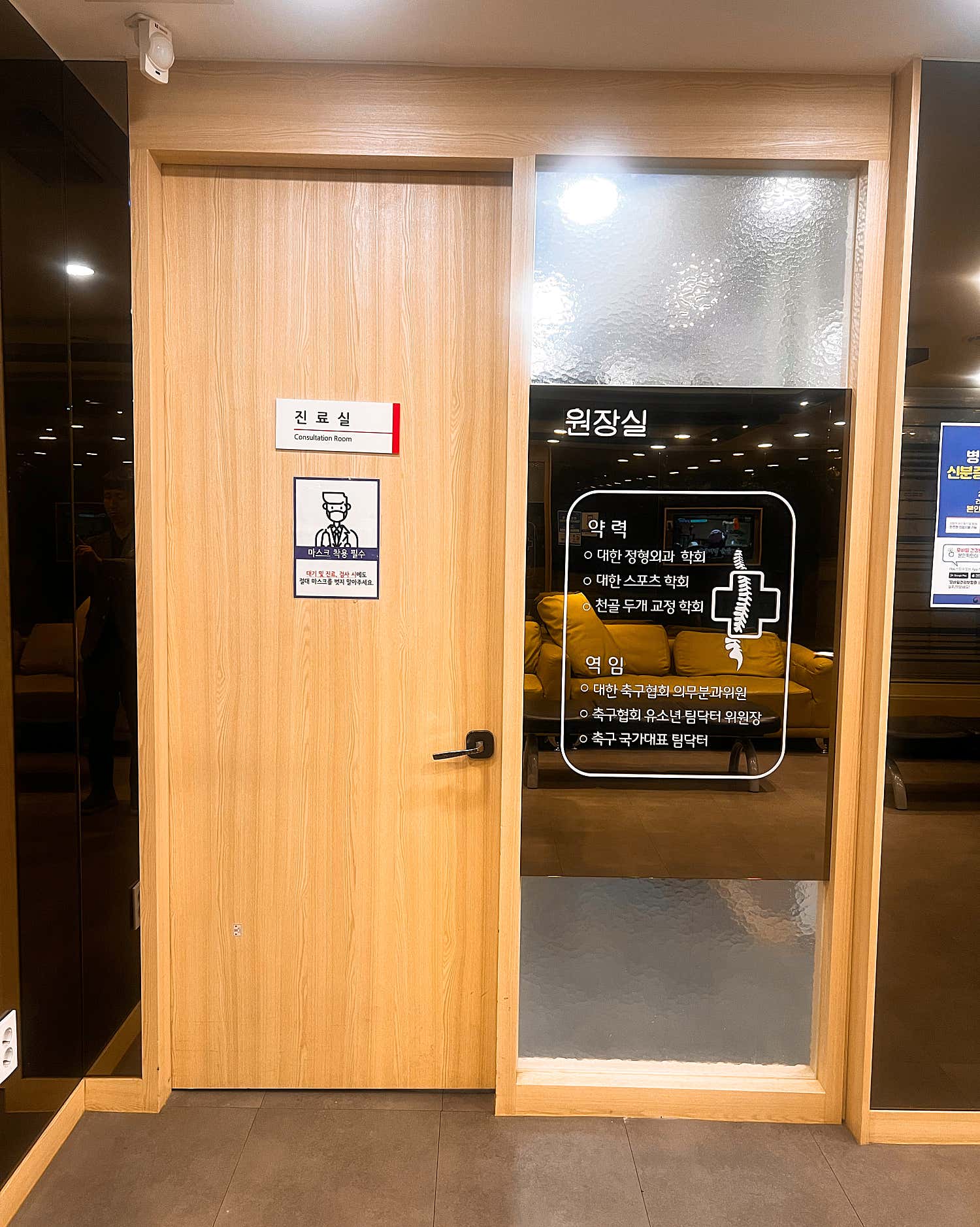 조은마취통증의학과의원 이미지