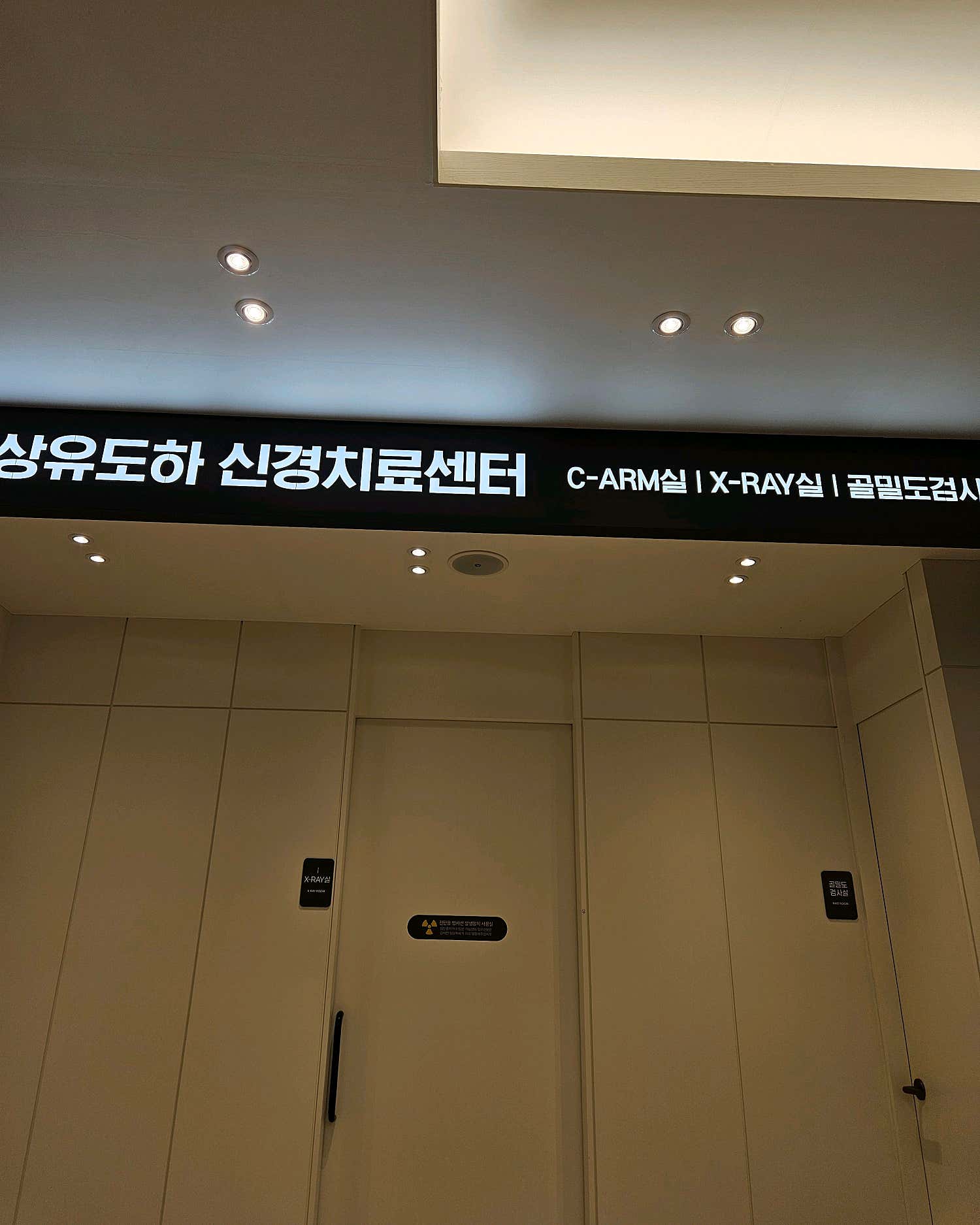 굿모닝연합마취통증의학과의원