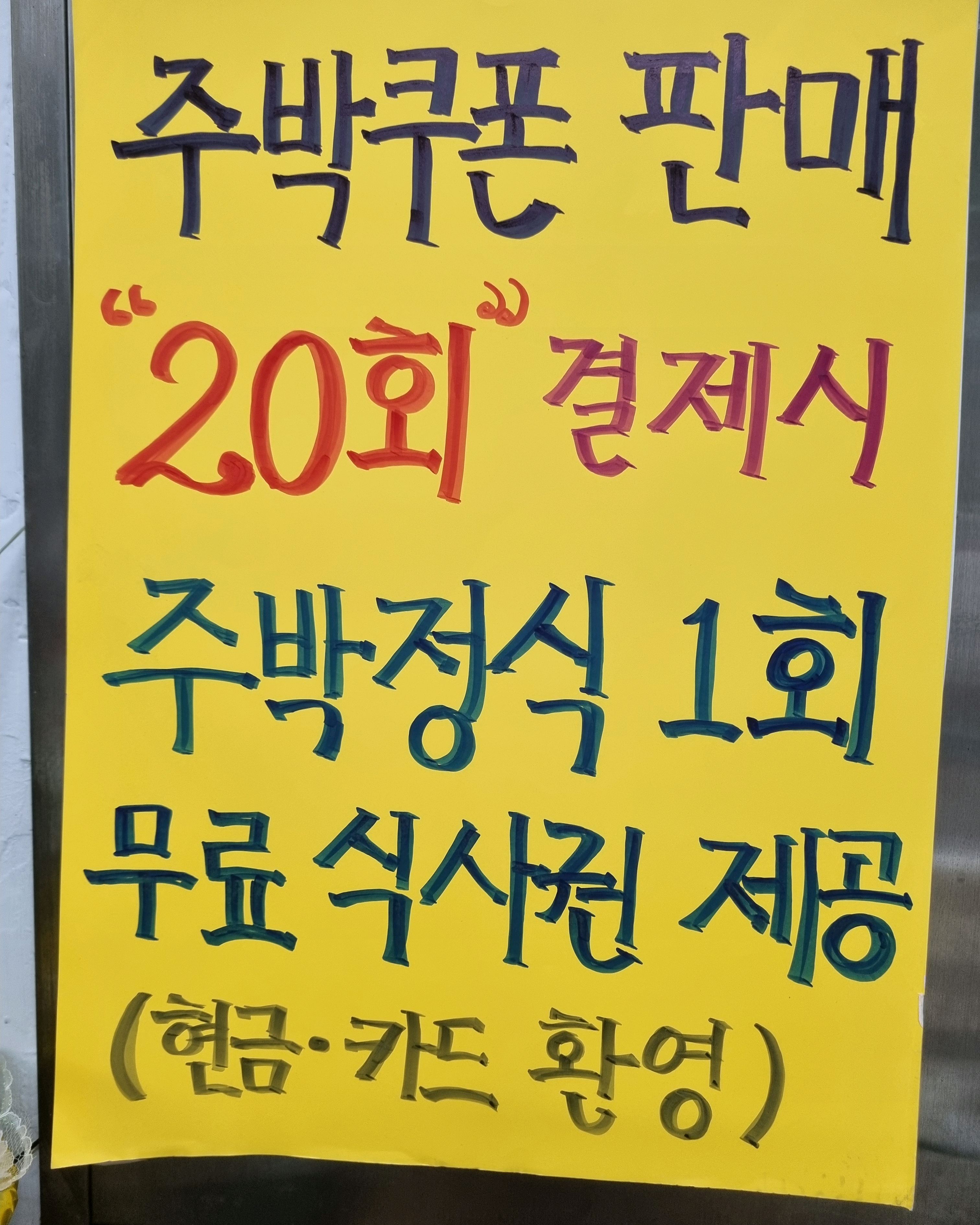 오리역 맛집 주박사 내돈내산 방문후기
