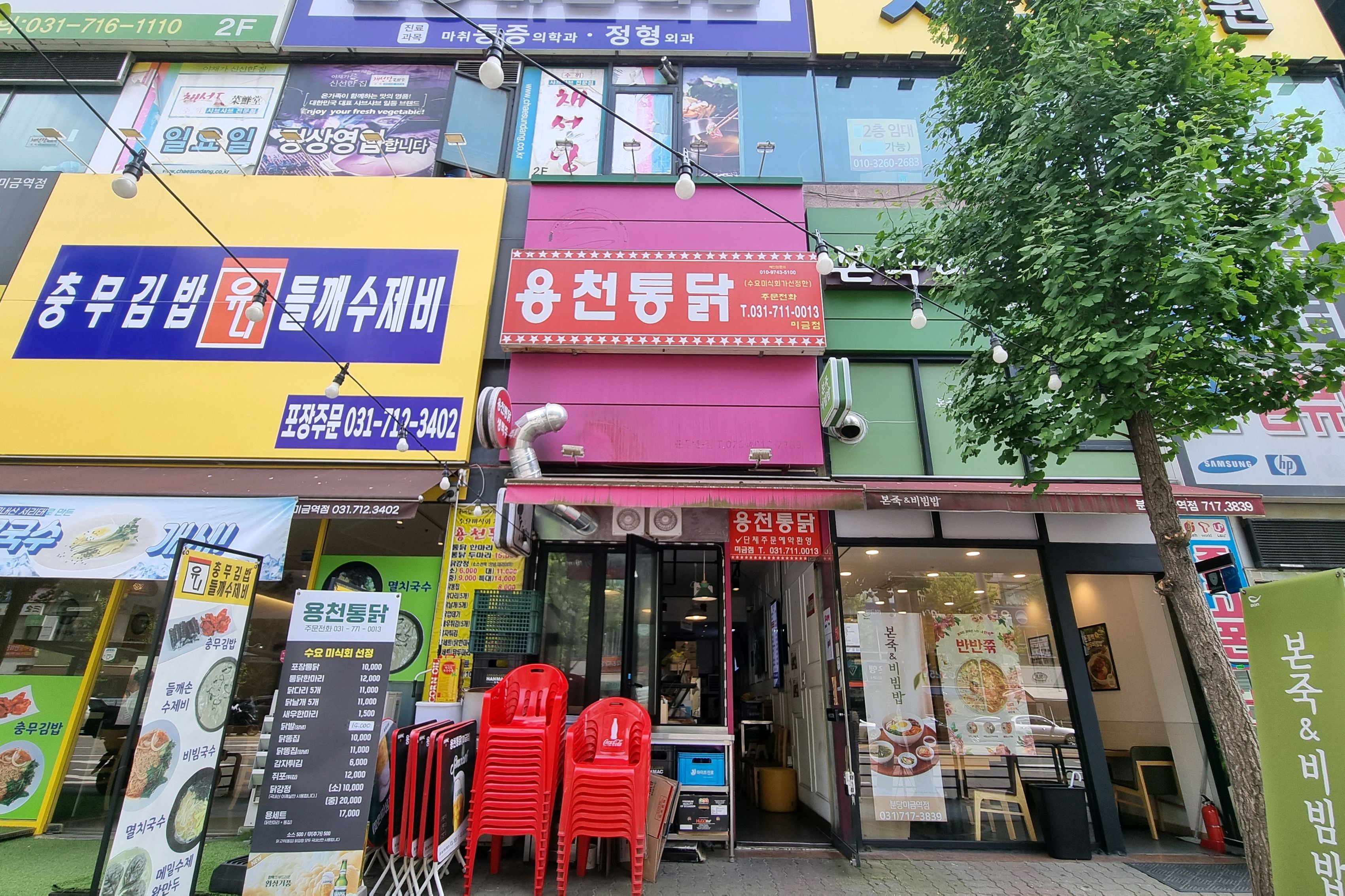 미금역 맛집 용천통닭 미금점 내돈내산 방문리뷰