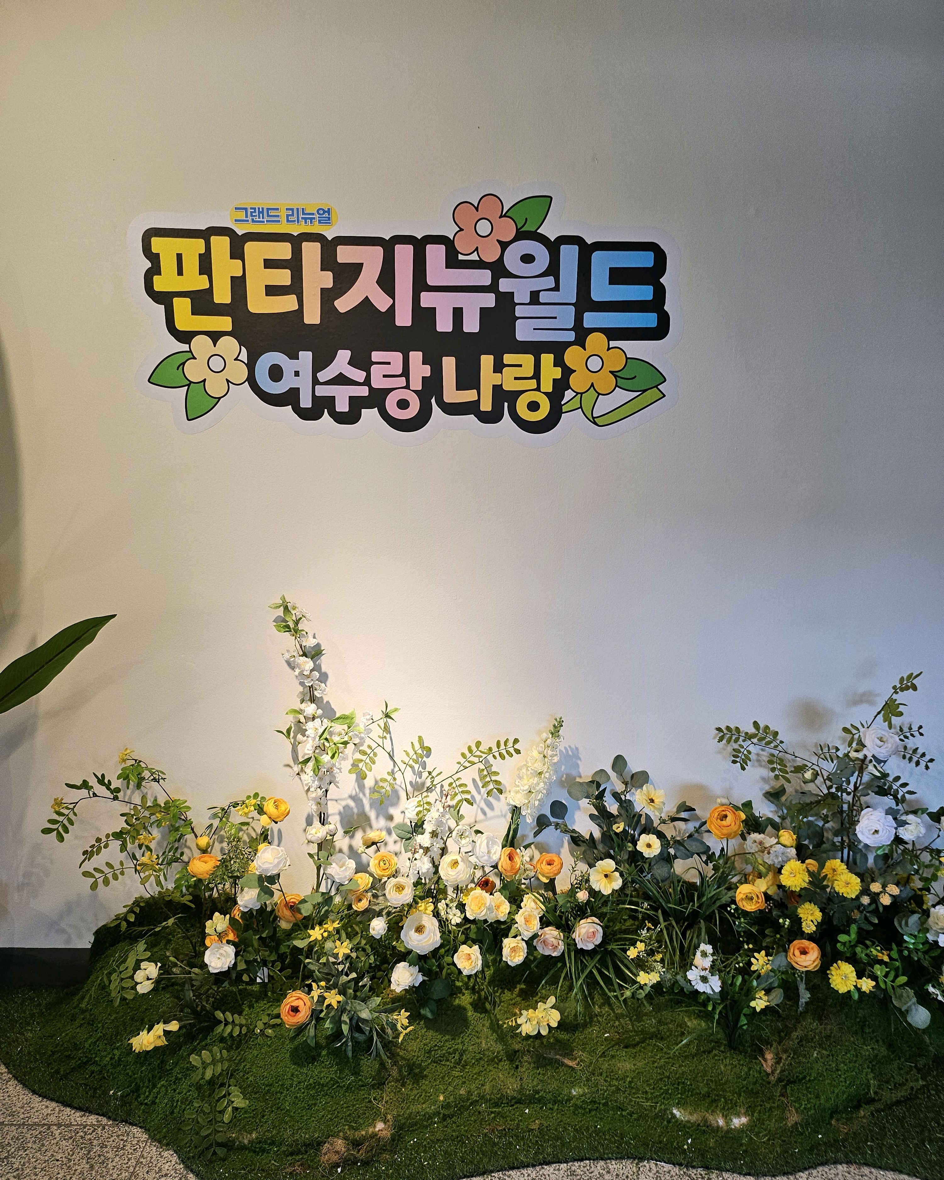 [여수 맛집 동백한식] 직접 가본 로컬 리뷰