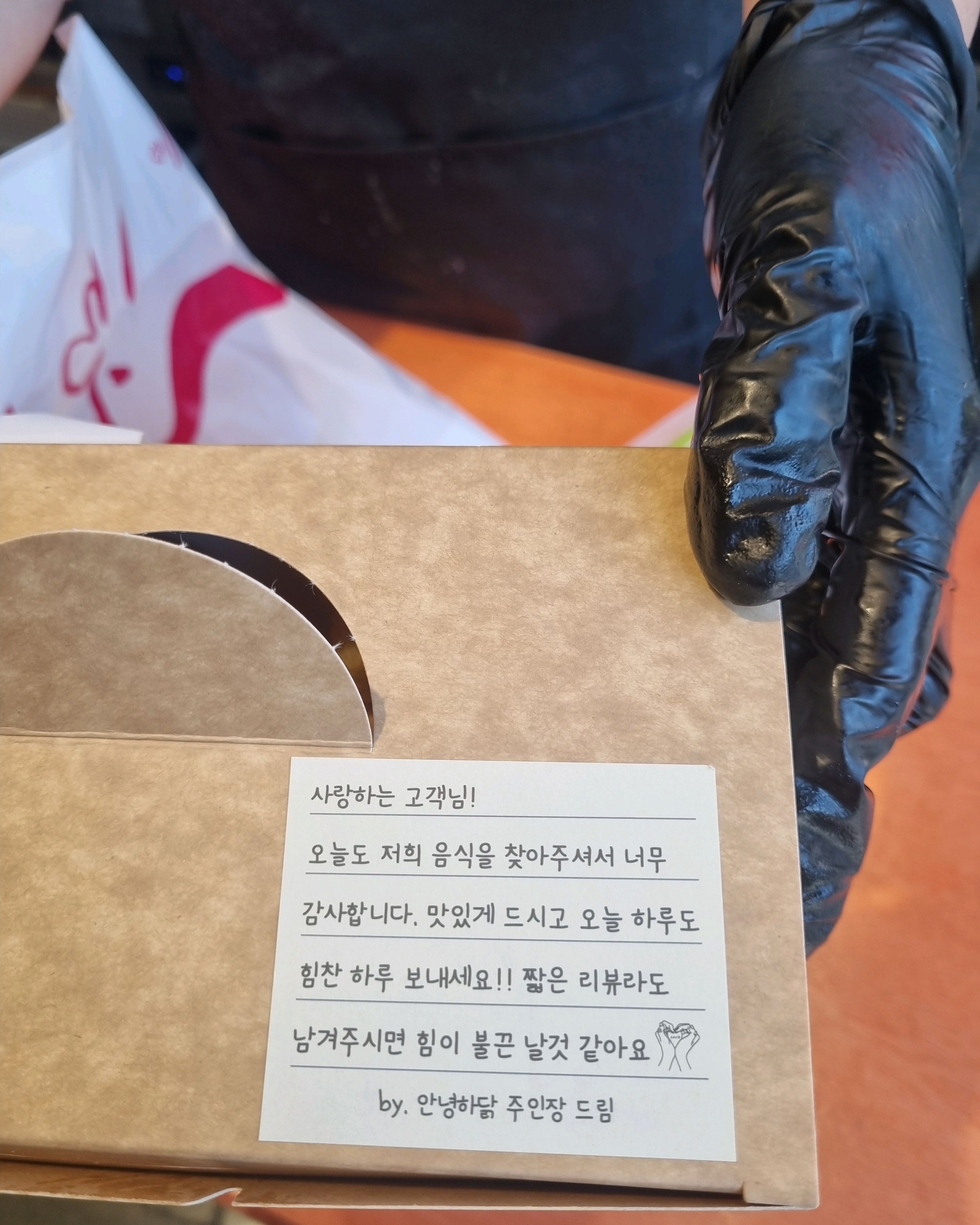 [을왕리 맛집 안녕하닭 을왕리점] 직접 가본 로컬 리뷰