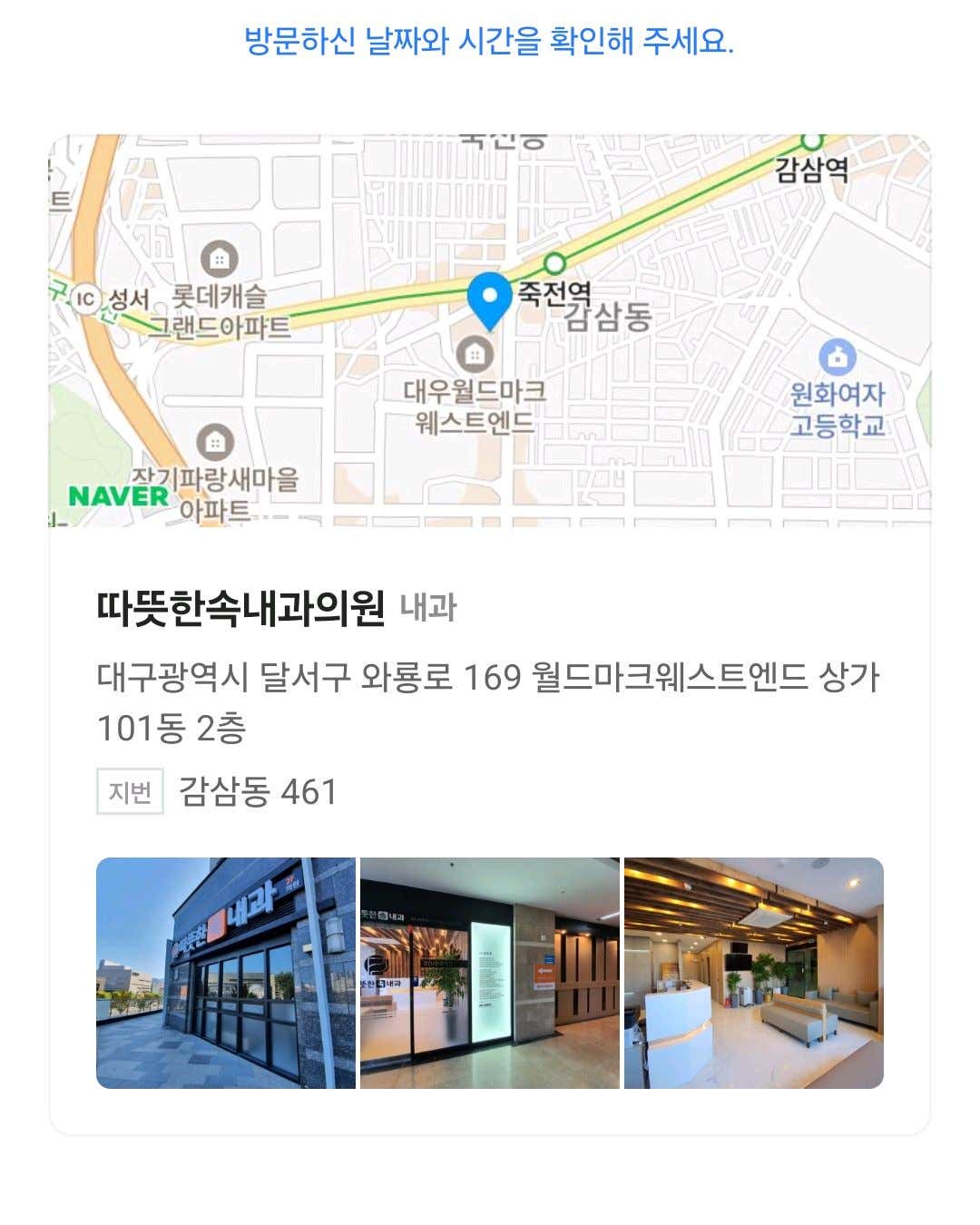 따뜻한속내과의원