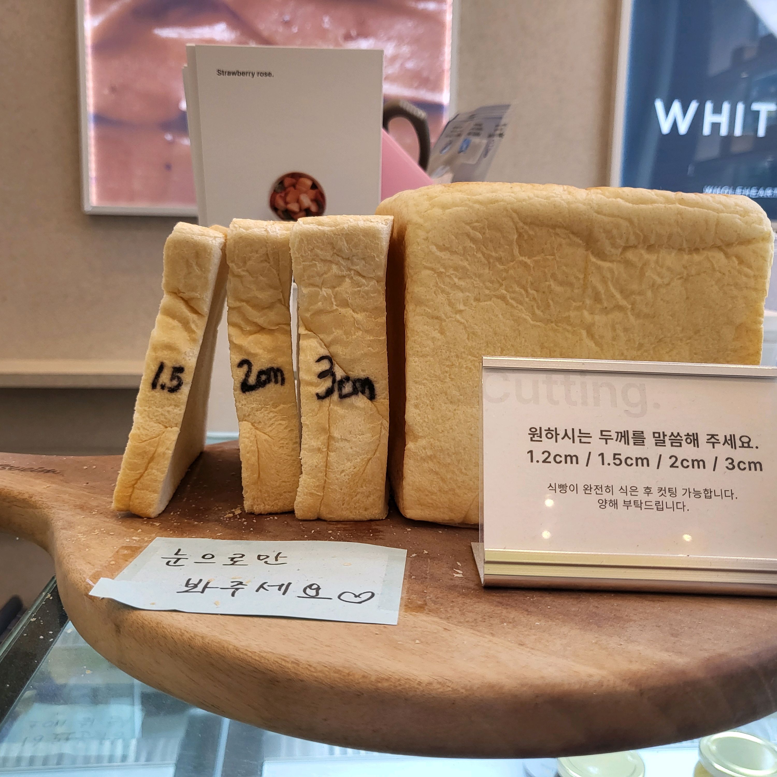 원하는 사이즈로 잘라줘서 좋아요 - 부산 용호동 맛집 화이트리에 용호점