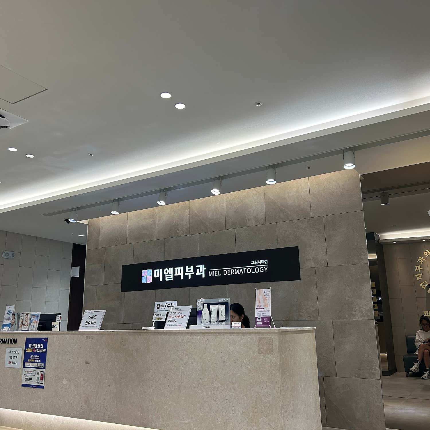 미엘피부과의원