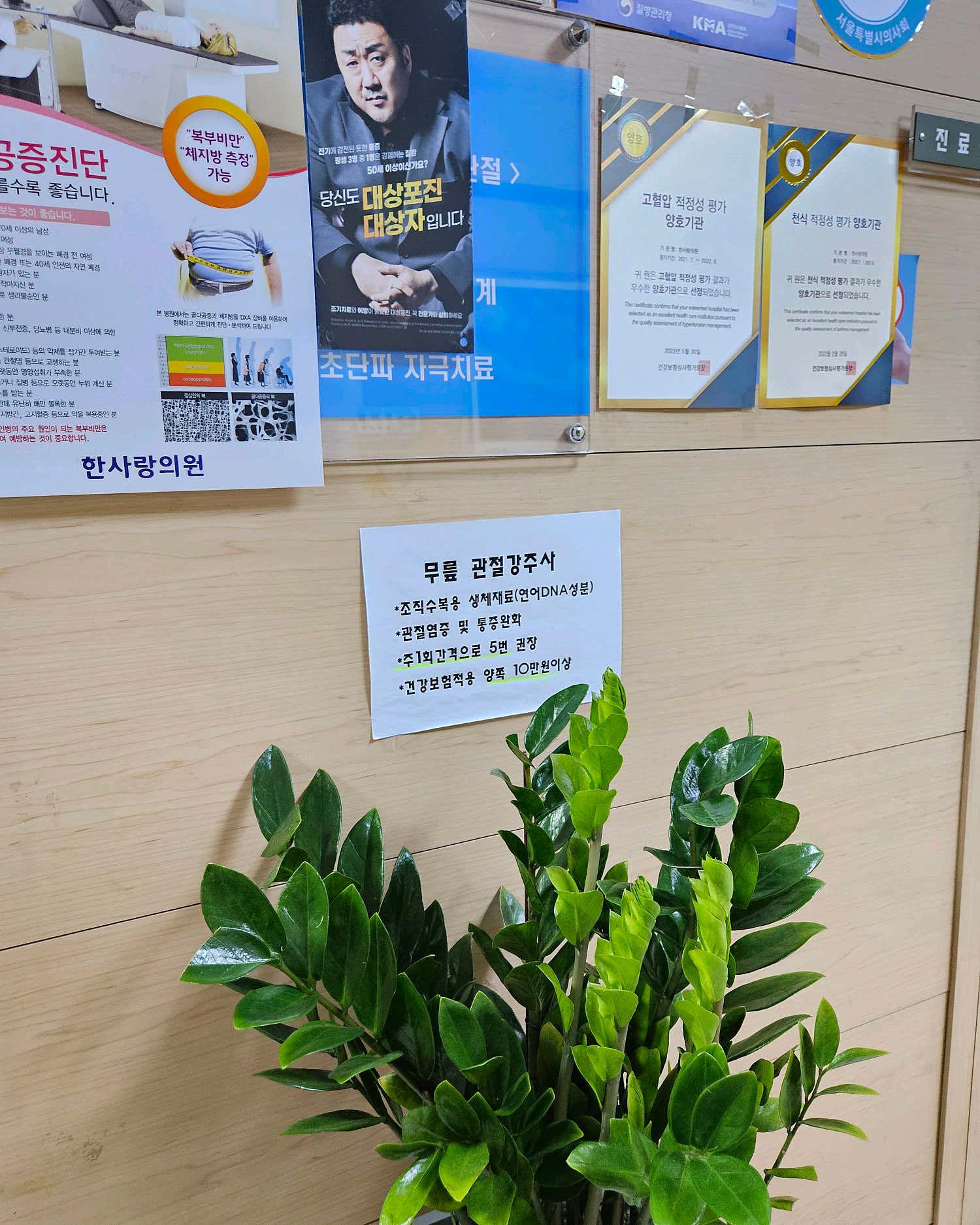 더웰가정의학과 이미지