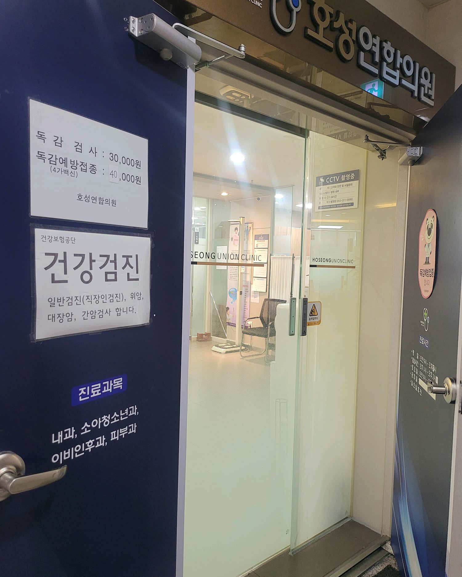 호성연합의원