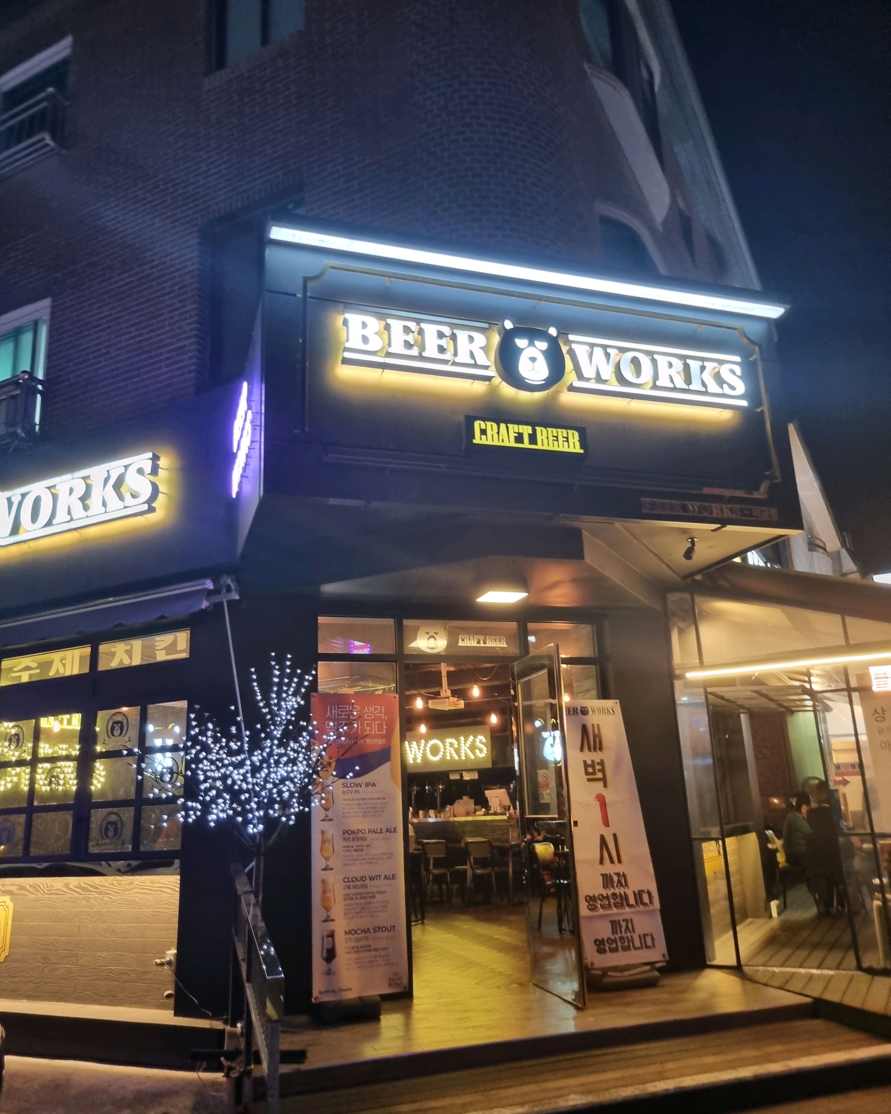미금역 맛집 비어웍스 미금점 내돈내산 방문리뷰