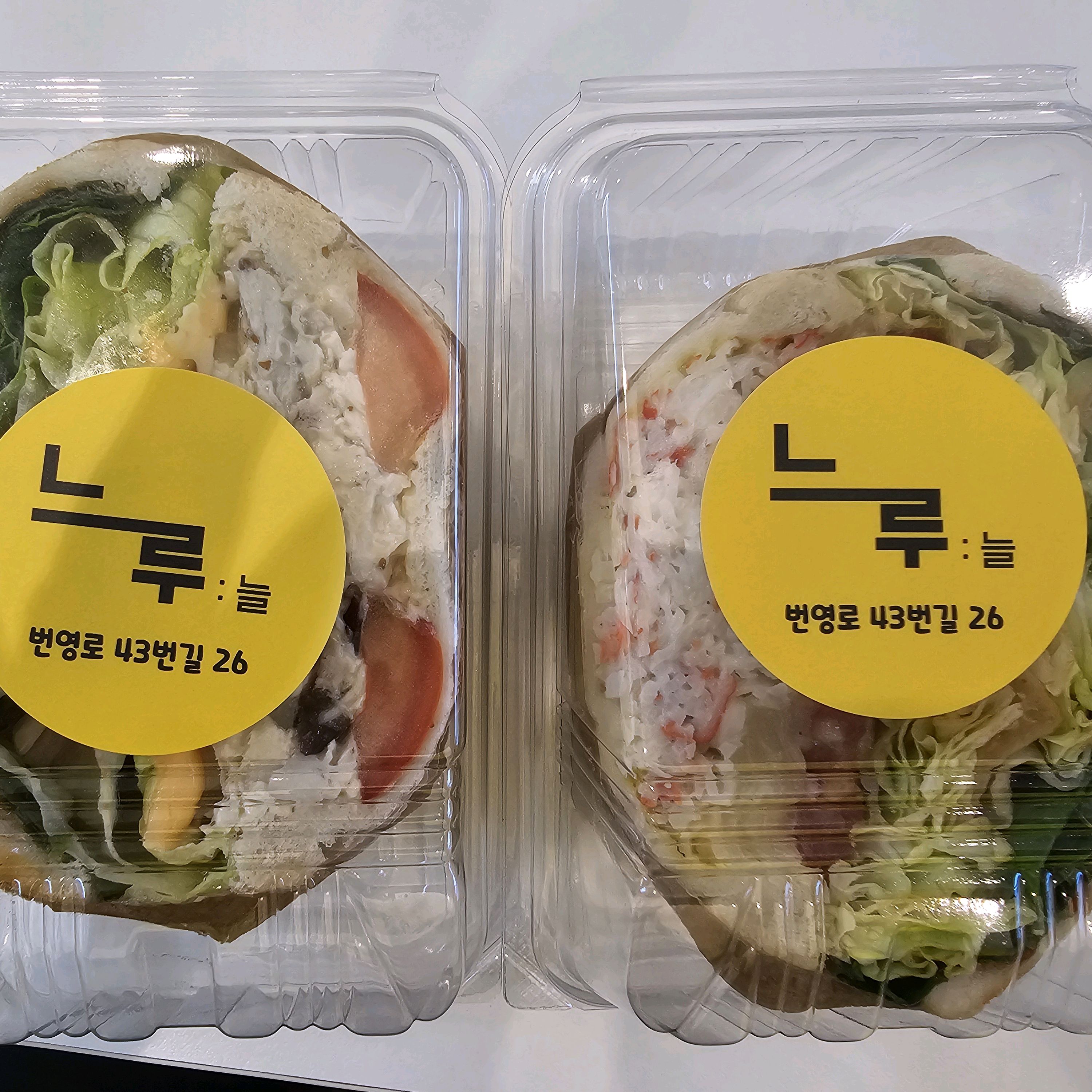 느루 8