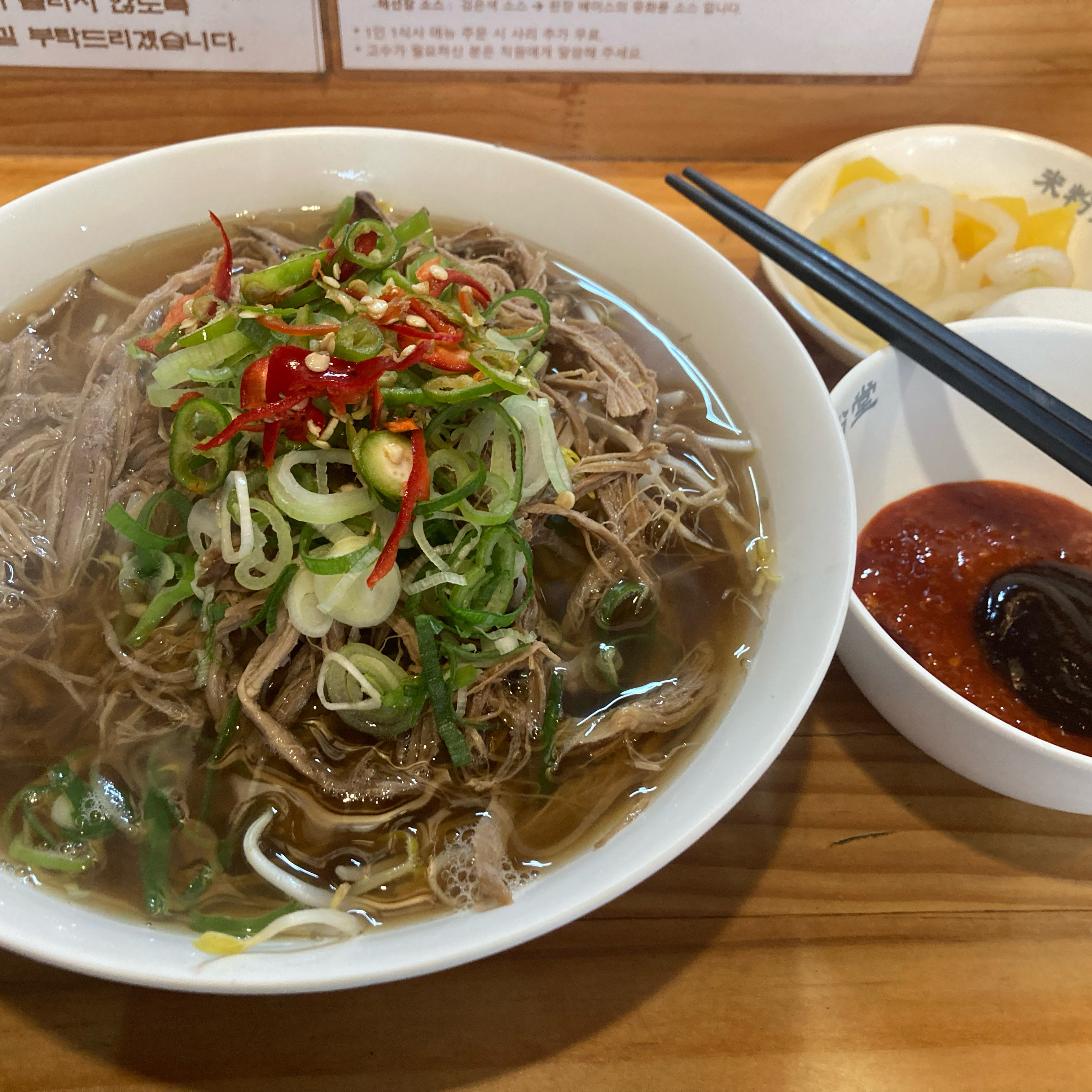 향신료가 강하지 않아 무난하게 드실 수 있는 쌀국수입니다. - 신논현역 맛집 미분당 강남점