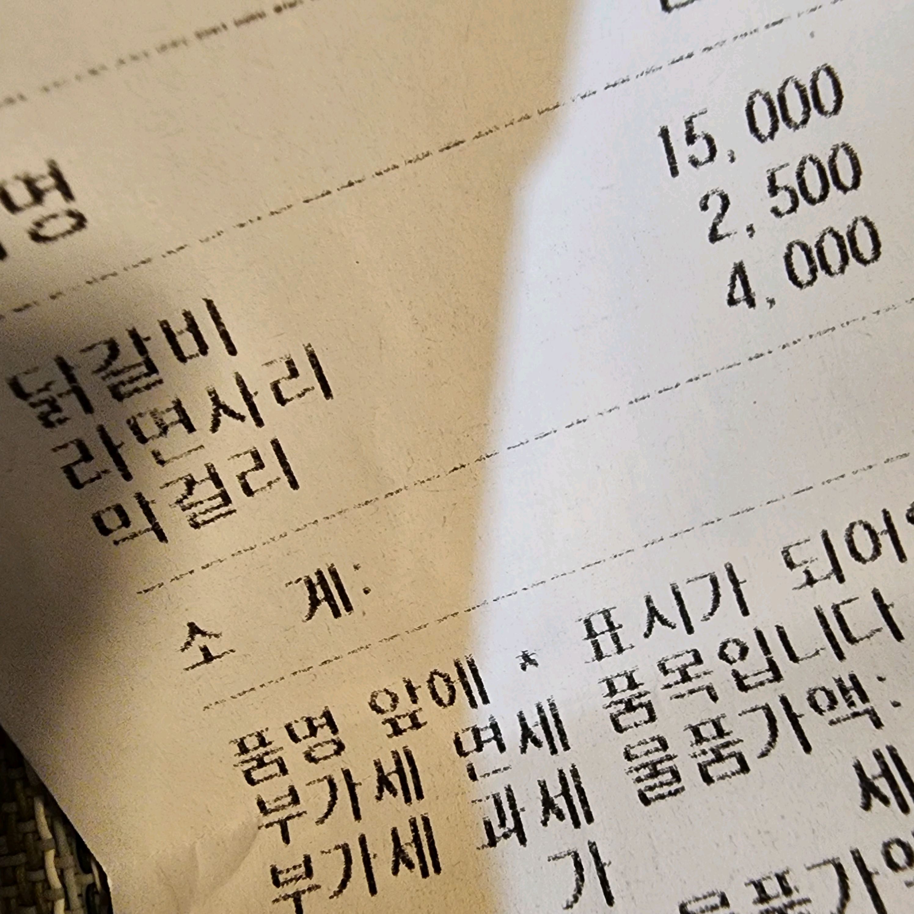  서울시 용산구 효창동 맛집 오근내3닭갈비 효창공원점