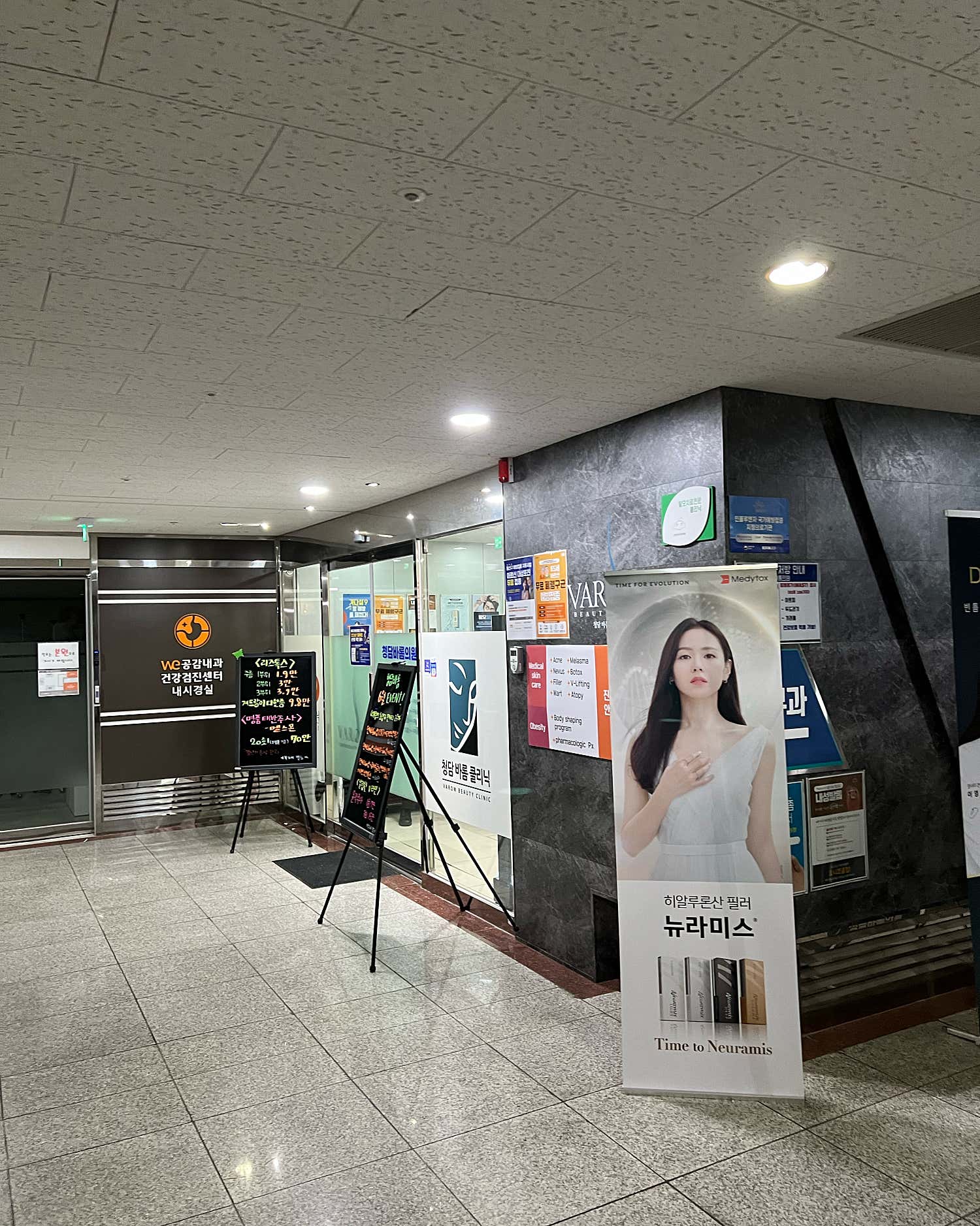 청담바롬의원