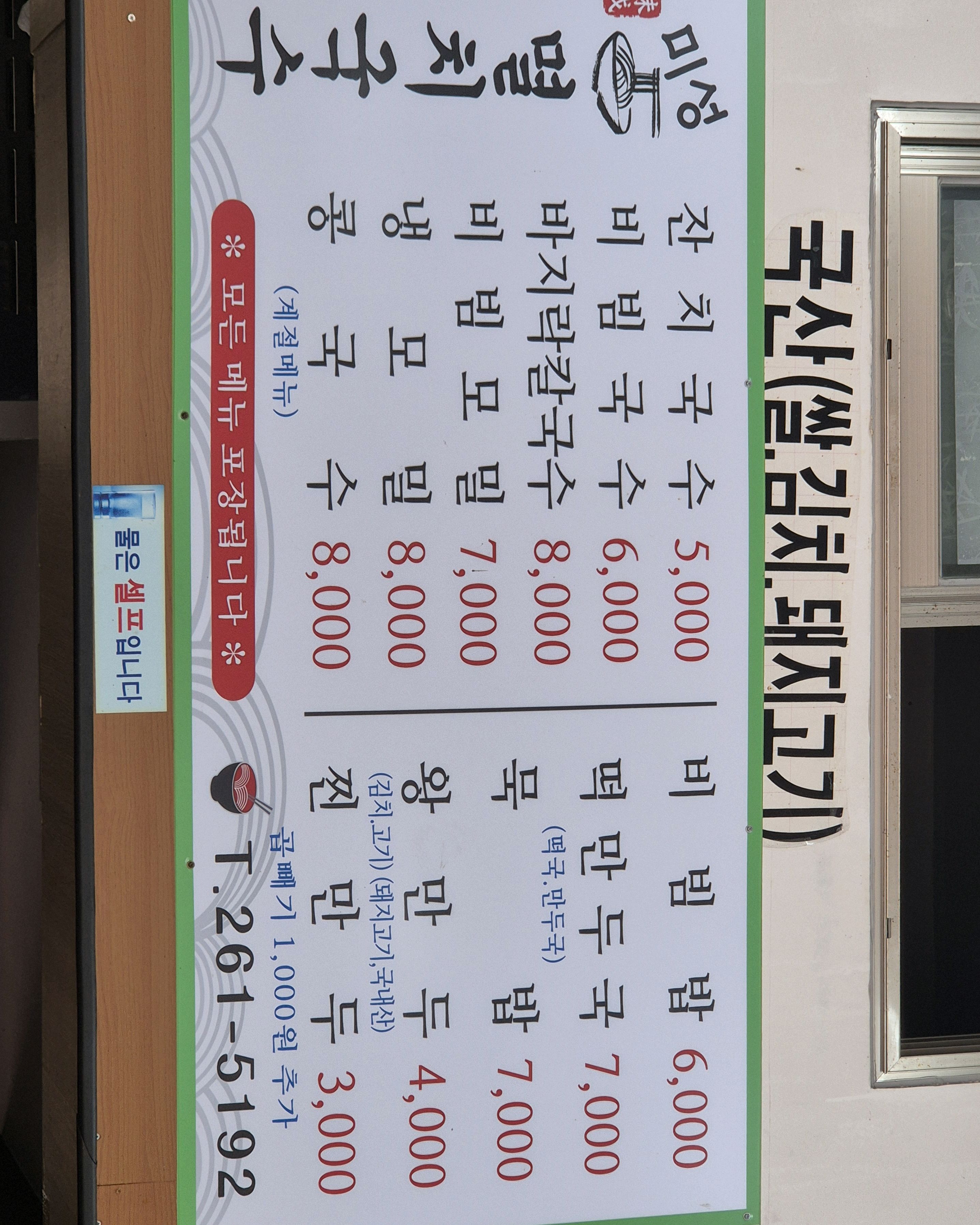 오리역 맛집 미성멸치국수 내돈내산 감동리뷰