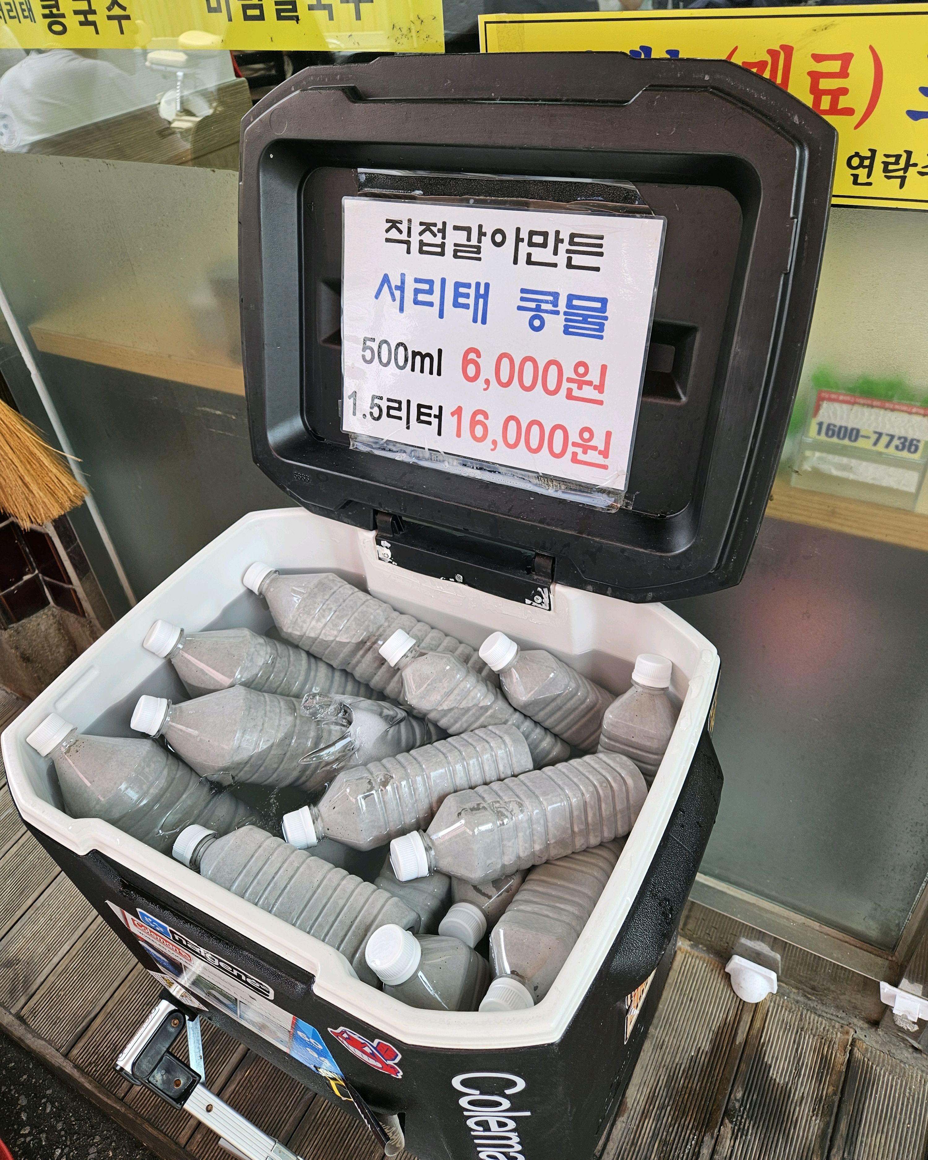 
서울시 송파구 마천동 맛집 명동홍두깨손칼국수