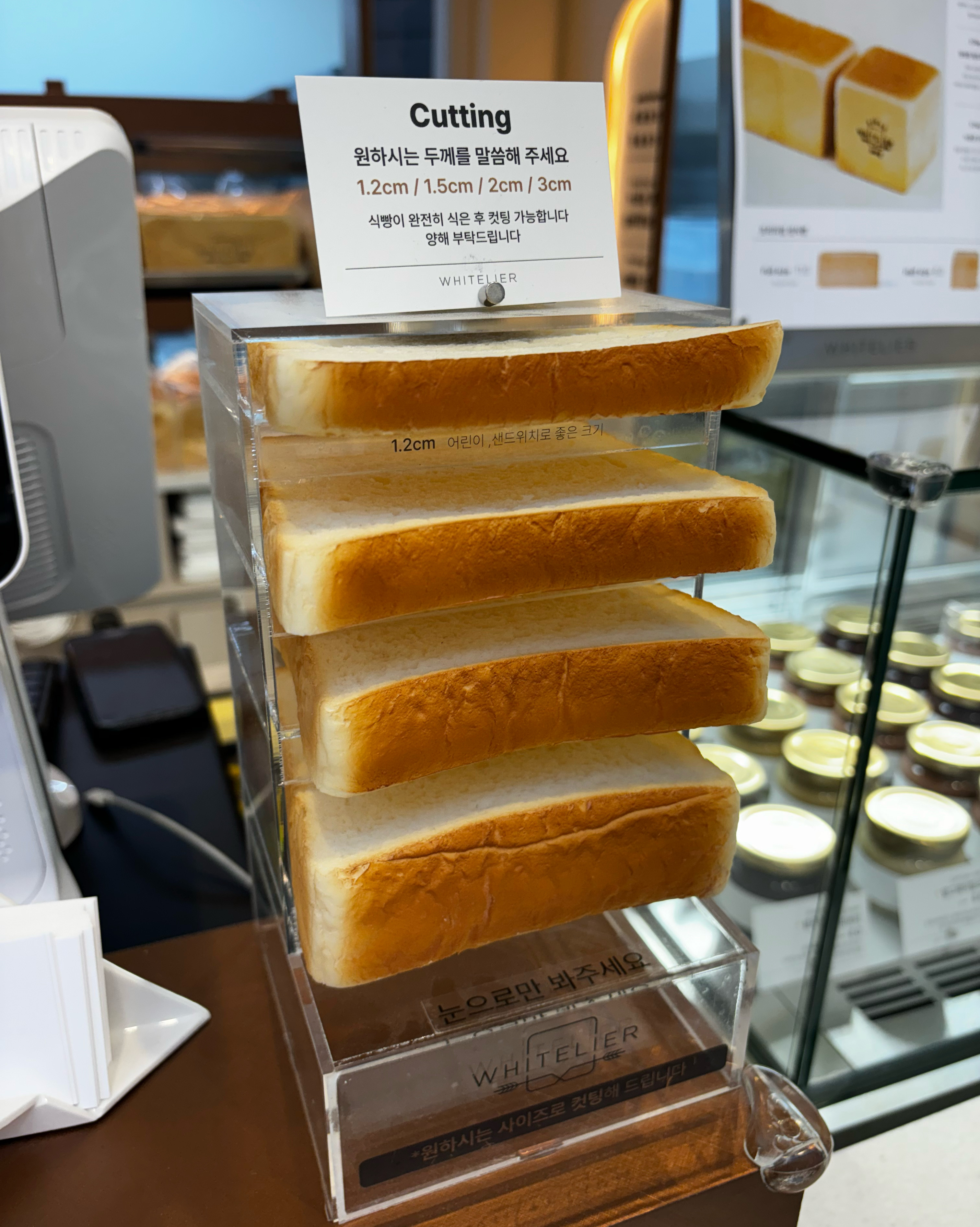 식빵계의 에르메스 화이트리에가 송파에도 생겨서 얼른! 사장님 친절하시고 바로 빵을 꺼내서