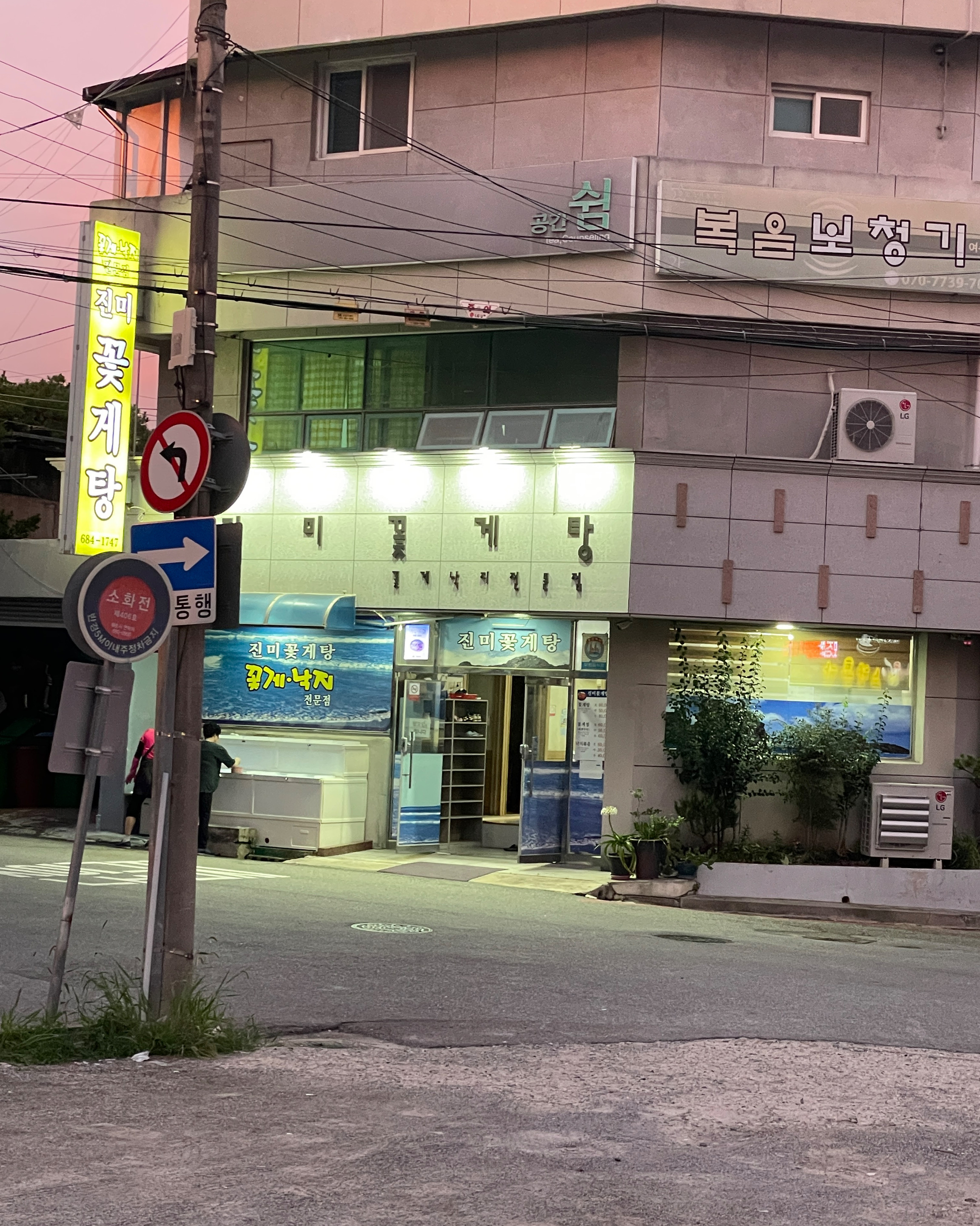 [여수 맛집 진미꽃게탕] 직접 가본 로컬 리뷰