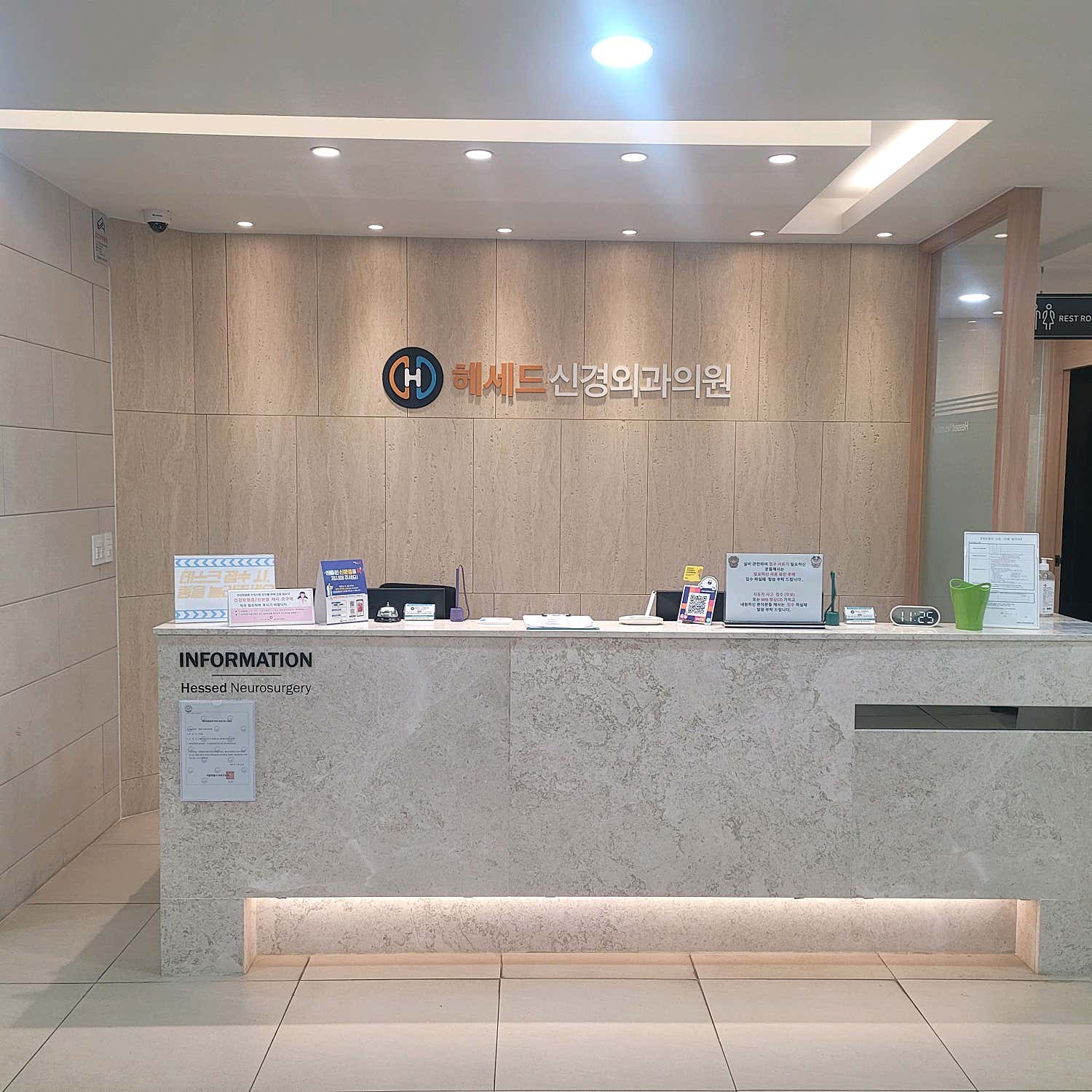 헤세드신경외과의원