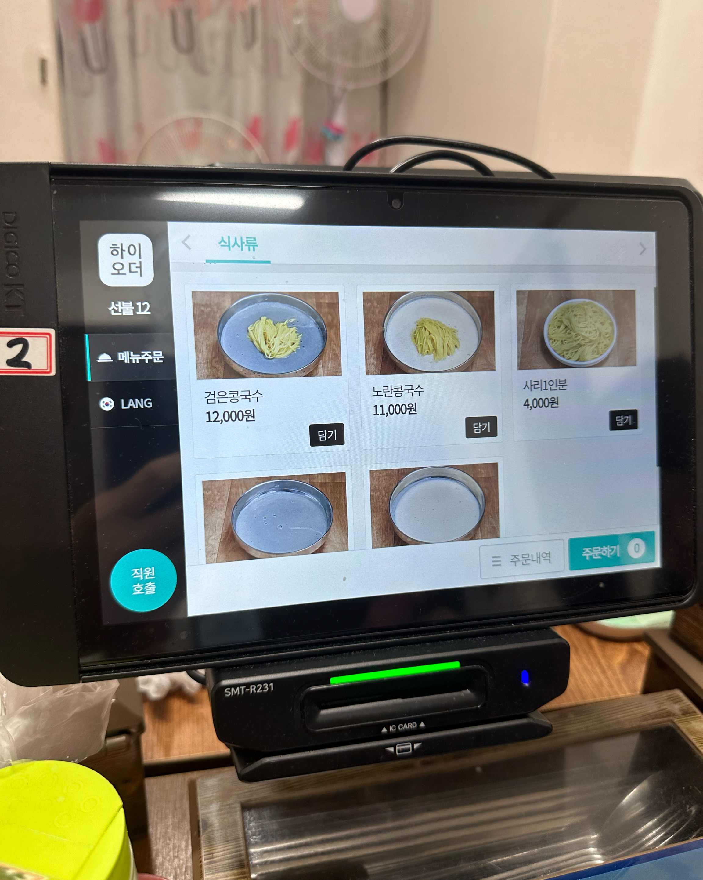 여름에는 콩국수! 건강하고 시원하고 맛있는 한끼 - 대전 맛집 고단백식당