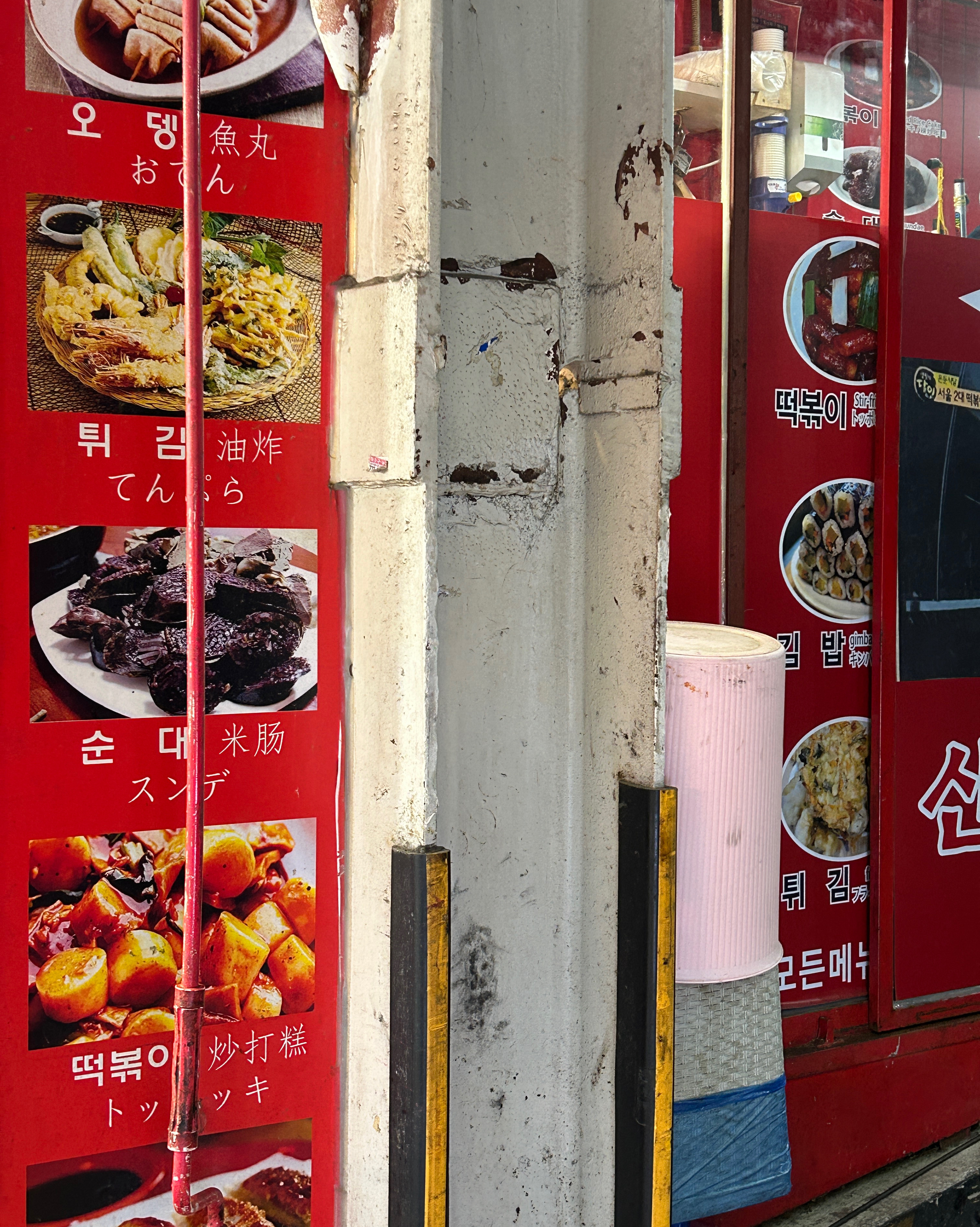 [명동 맛집 신세계떡볶이] 직접 가본 로컬 리뷰