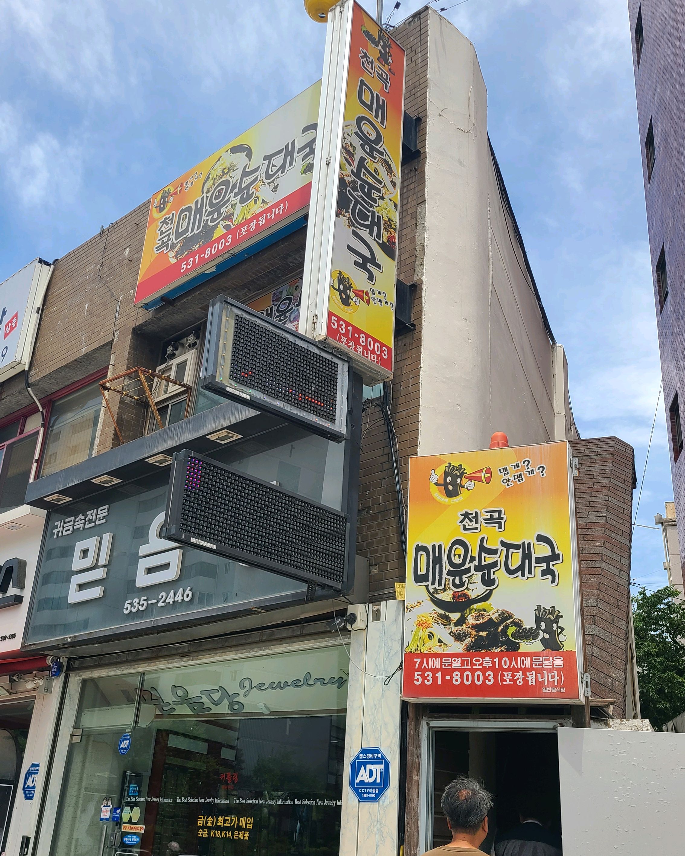 [동해 맛집 천곡매운순대국] 직접 가본 로컬 리뷰