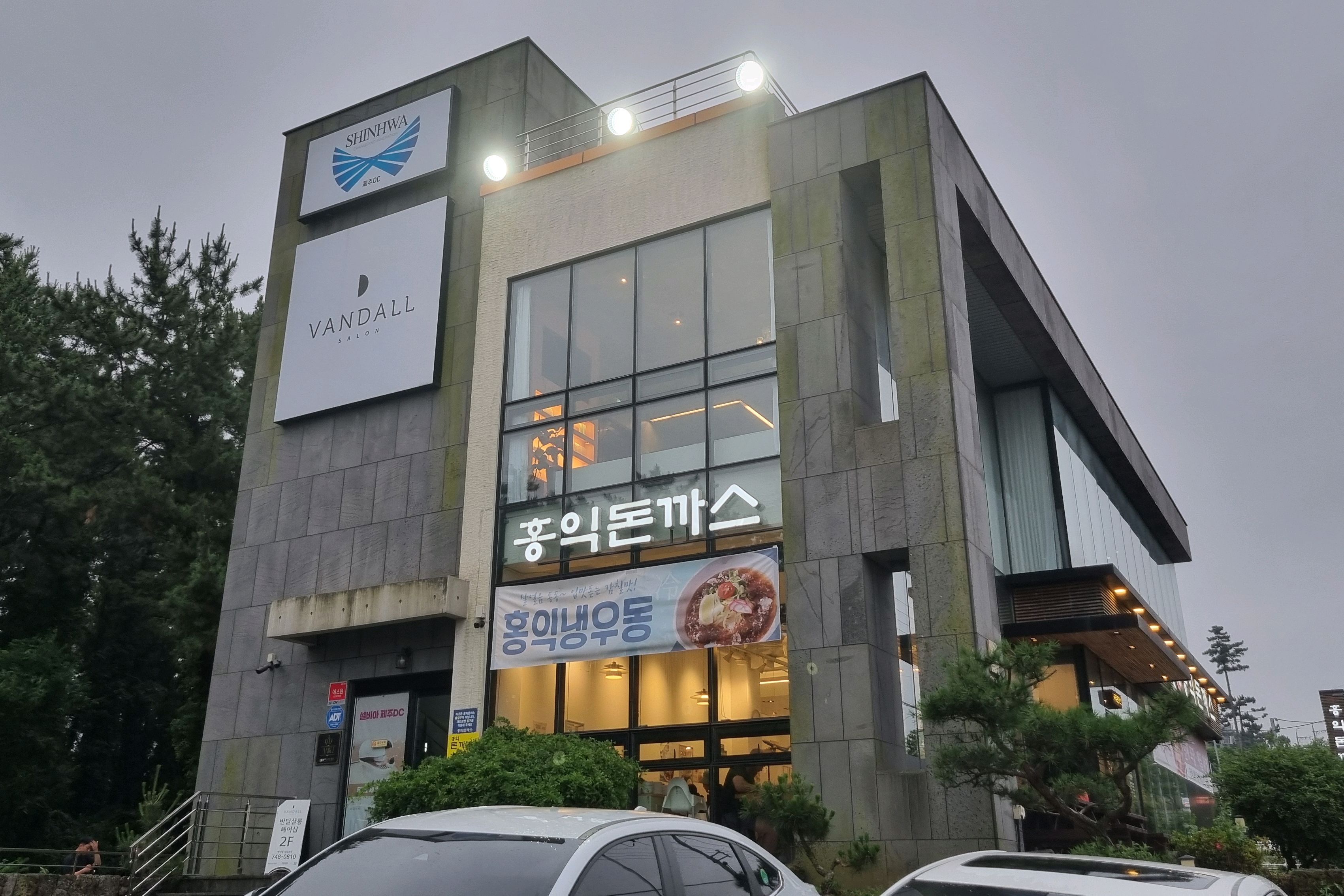 모듬까스 14,000원 - 제주시내 맛집 홍익돈까스 신제주점