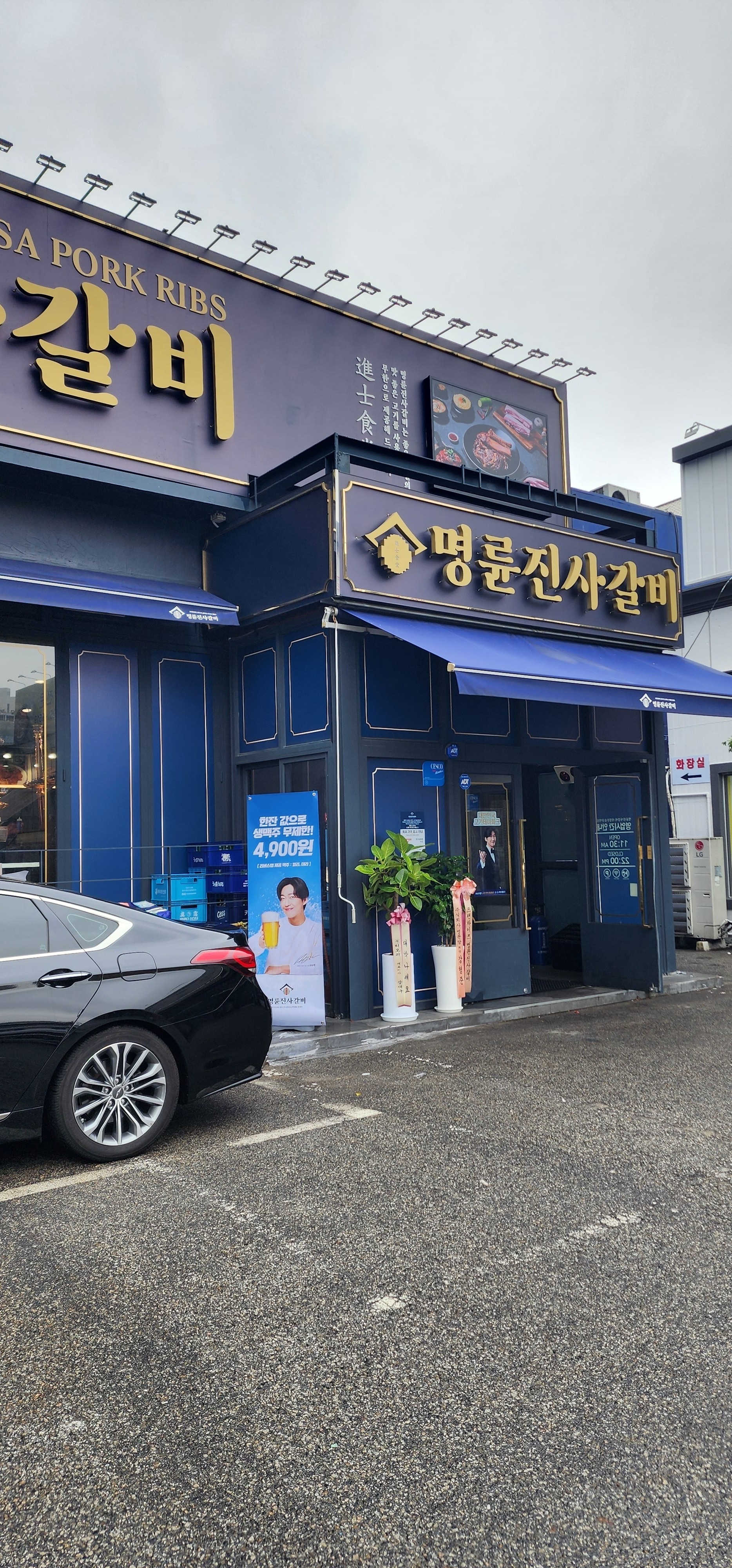 선배님이 맛있는 꼬기를 사주신다고해서 주말 아점을 먹으려고 방문을 했습니다. 셀프바에는 정