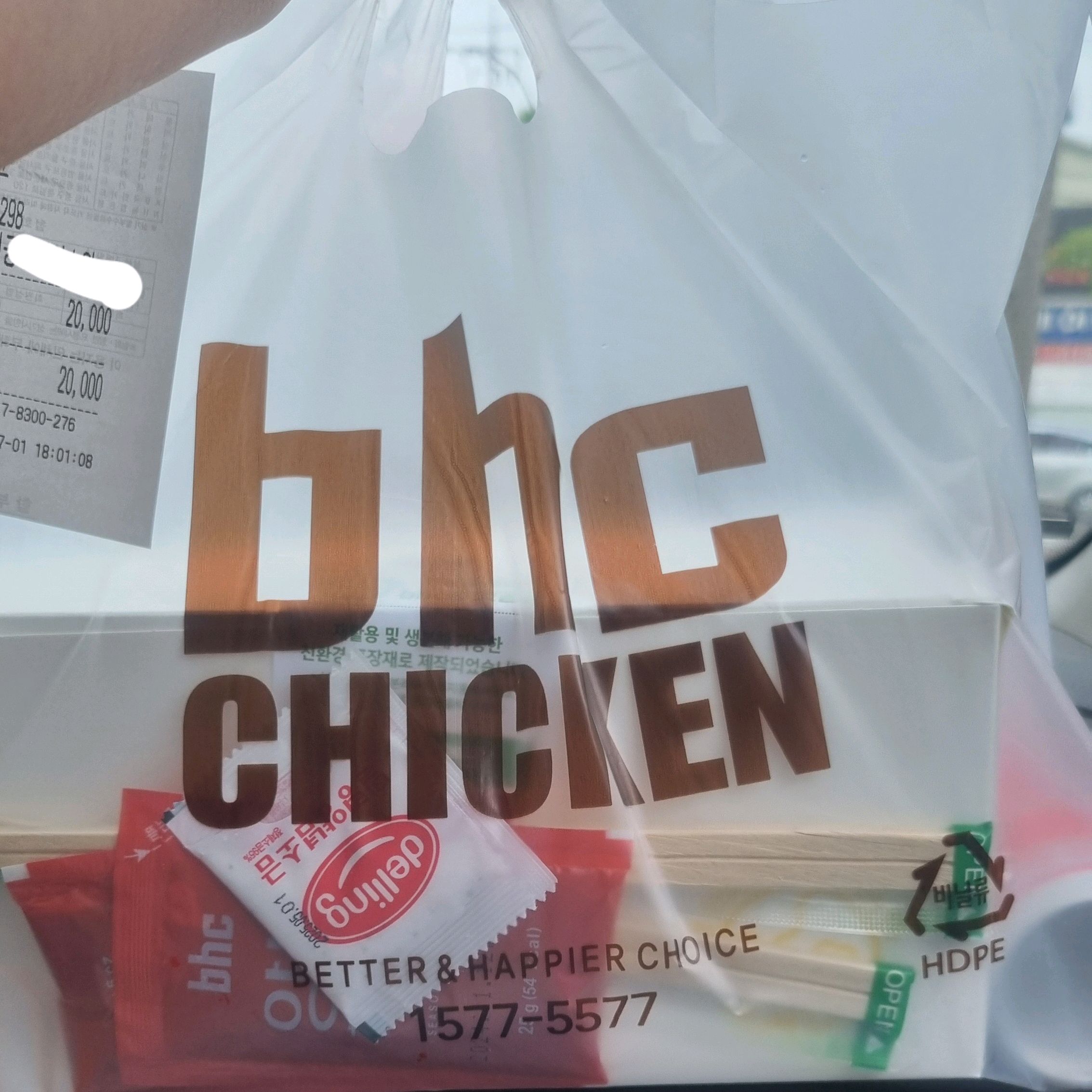 BHC치킨 속초교동점 9