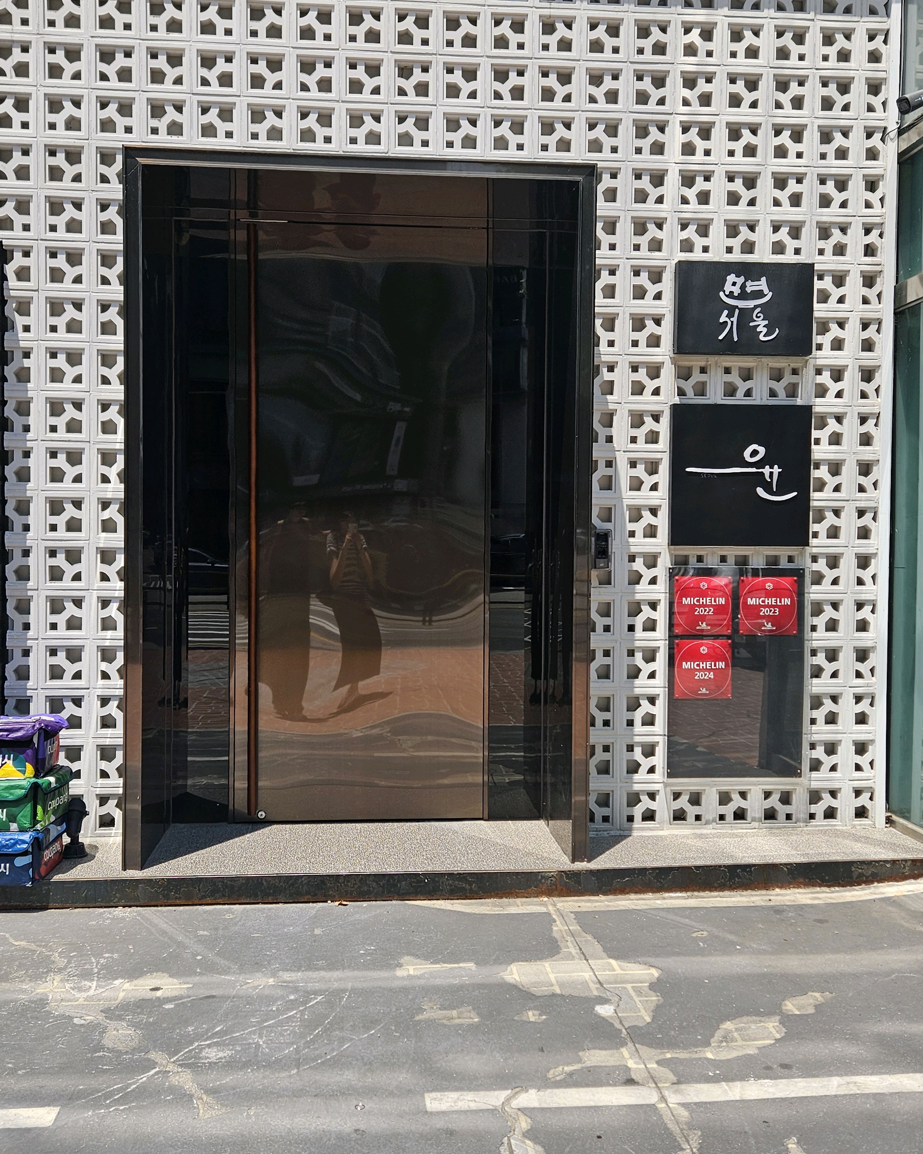 
서울시 강남구 신사동 맛집 윤서울