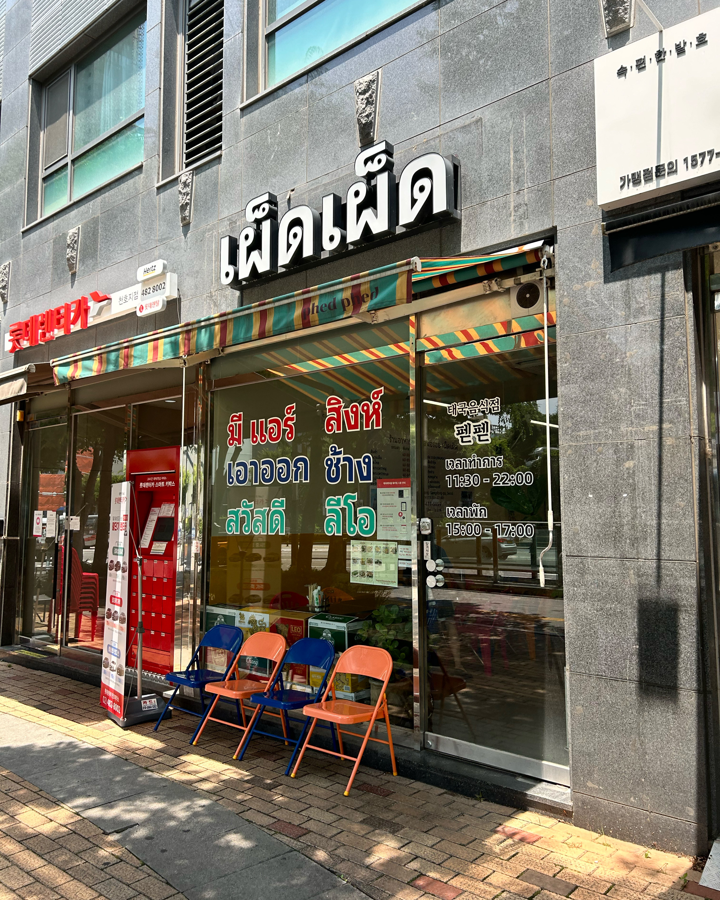 아들이 갑자기 타이 음식 먹고 싶다고 해서검색해서 갔는데 생각보다 너무 맛있게 먹고 왔어요